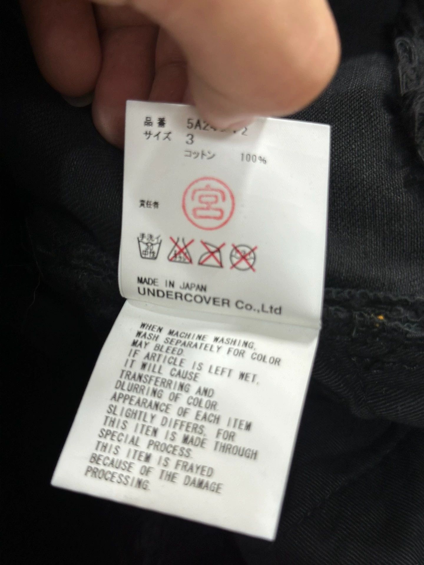Undercover UNDERCOVER 05AW 85 jeans Size US 34 / EU 50 - 9 Thumbnail