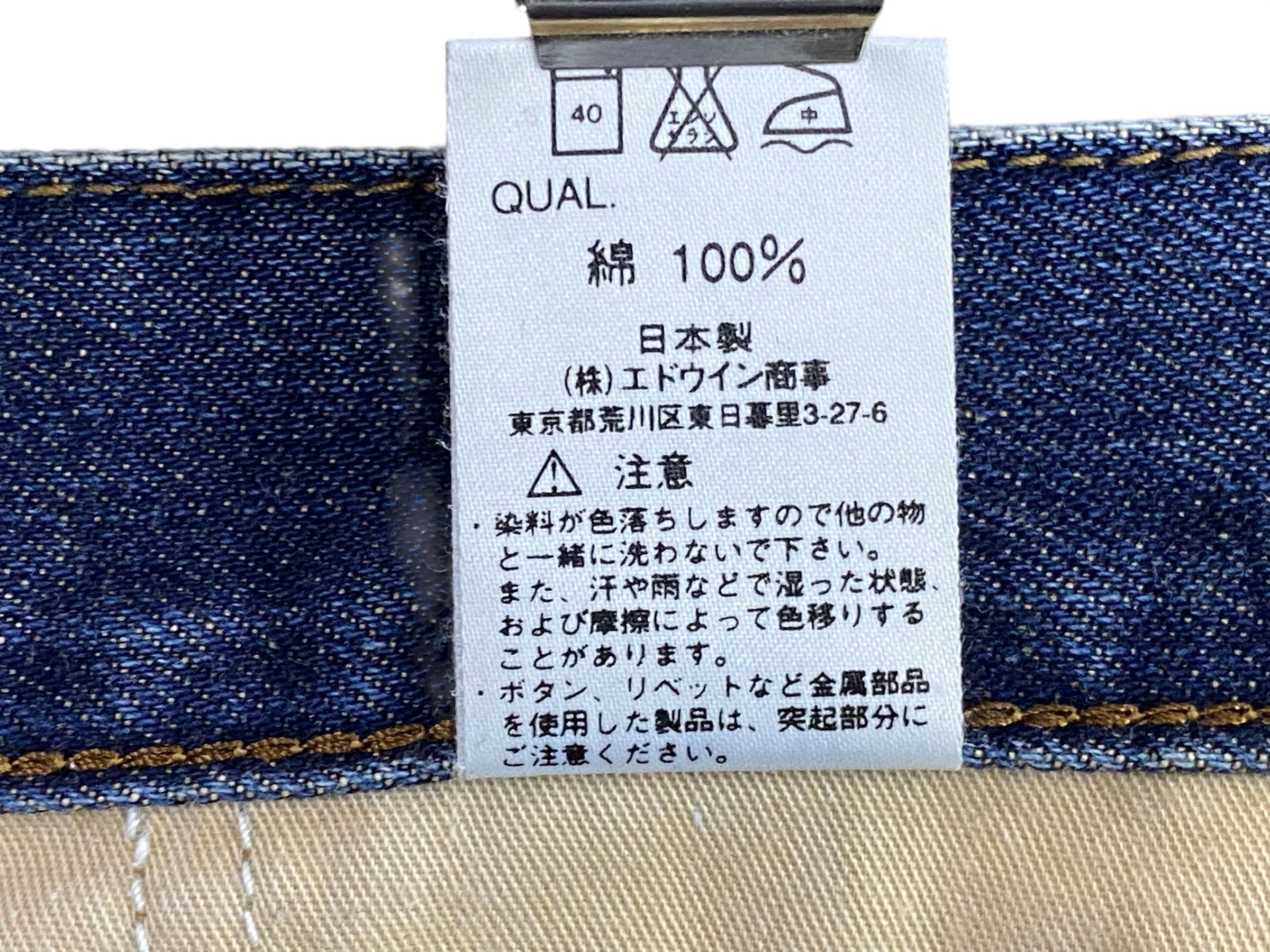Edwin Edwin 503Z Denim Jeans Distressed Size US 27 - 10 Thumbnail