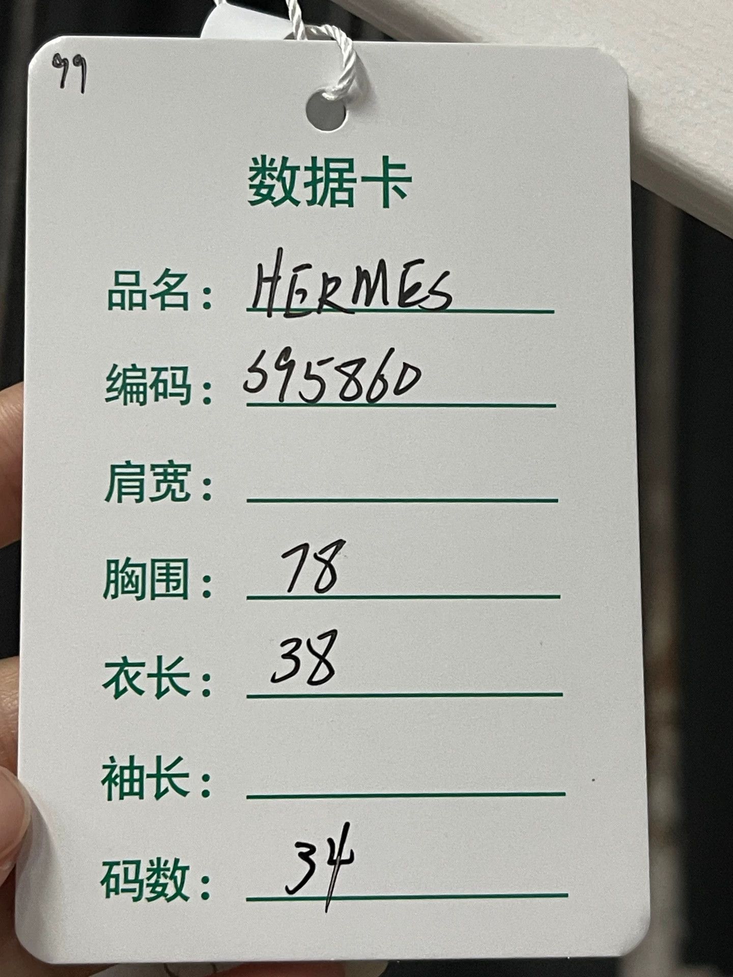 Hermes Hermes Camisole 34 99New Size XS / US 0-2 / IT 36-38 - 8 Thumbnail