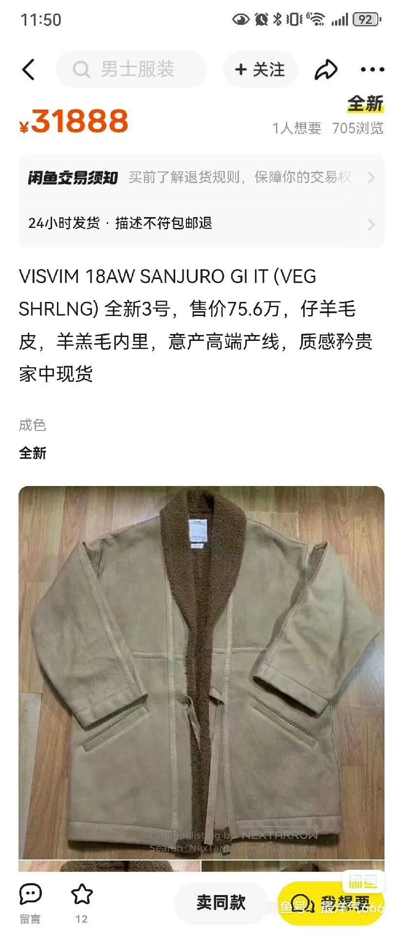 Visvim visvim sanjuro gi robe in ivory. Size US L / EU 52-54 / 3 - 7 Thumbnail