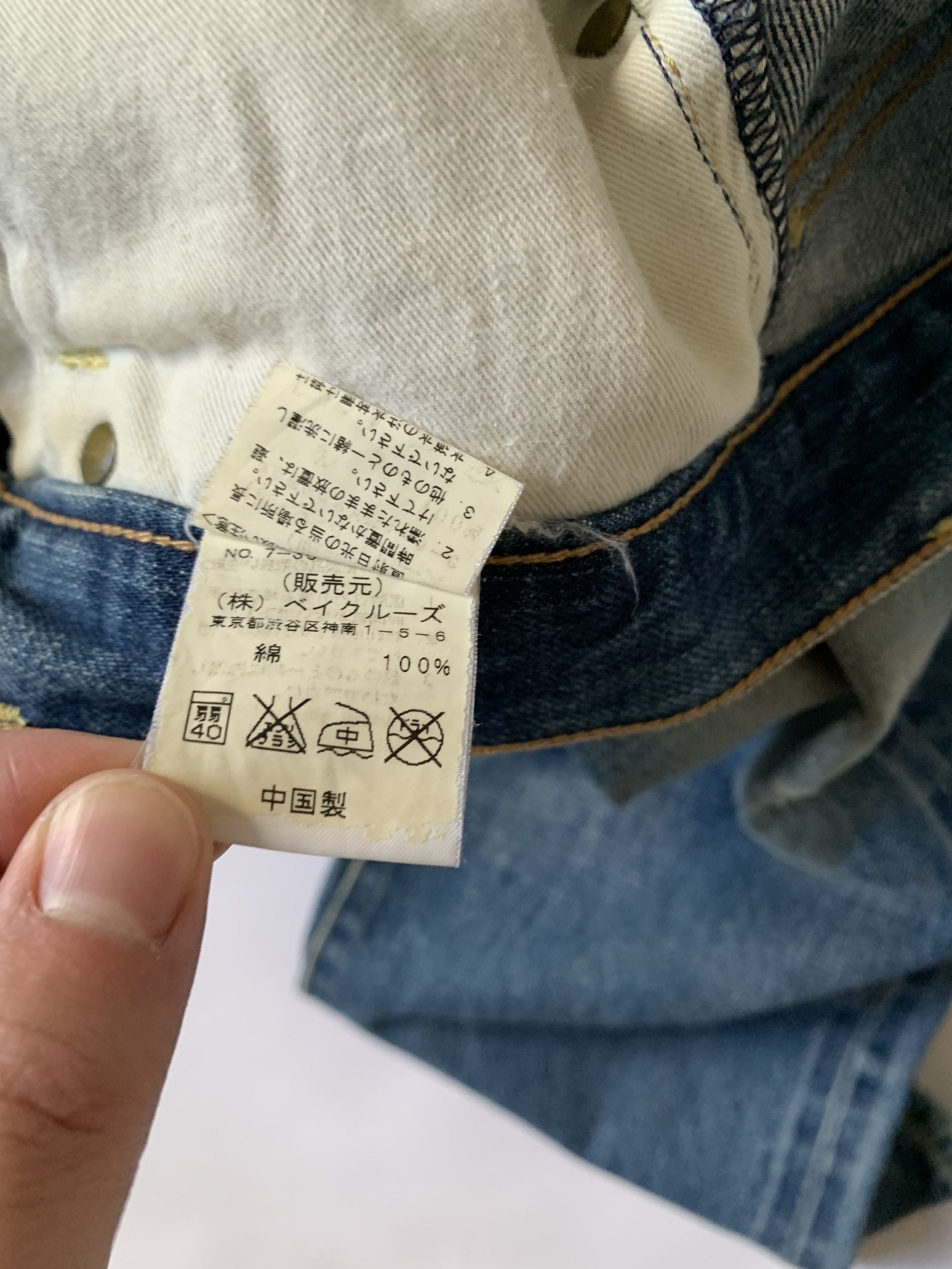 Journal Standard Journal Standard Distressed Denim Size US 32 / EU 48 - 4 Thumbnail