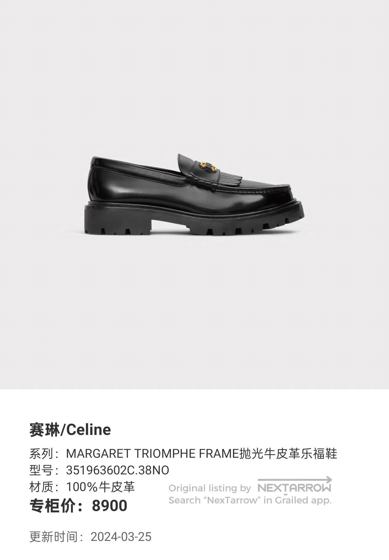 Celine CELINE Gold Label Fringed Loafers Size US 5.5 / IT 35.5 - 9 Thumbnail