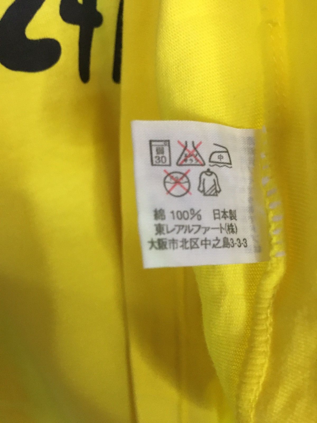 Japanese Brand × Other 24 Hour Television x Japanese Brand Size US M / EU 48-50 / 2 - 7 Thumbnail