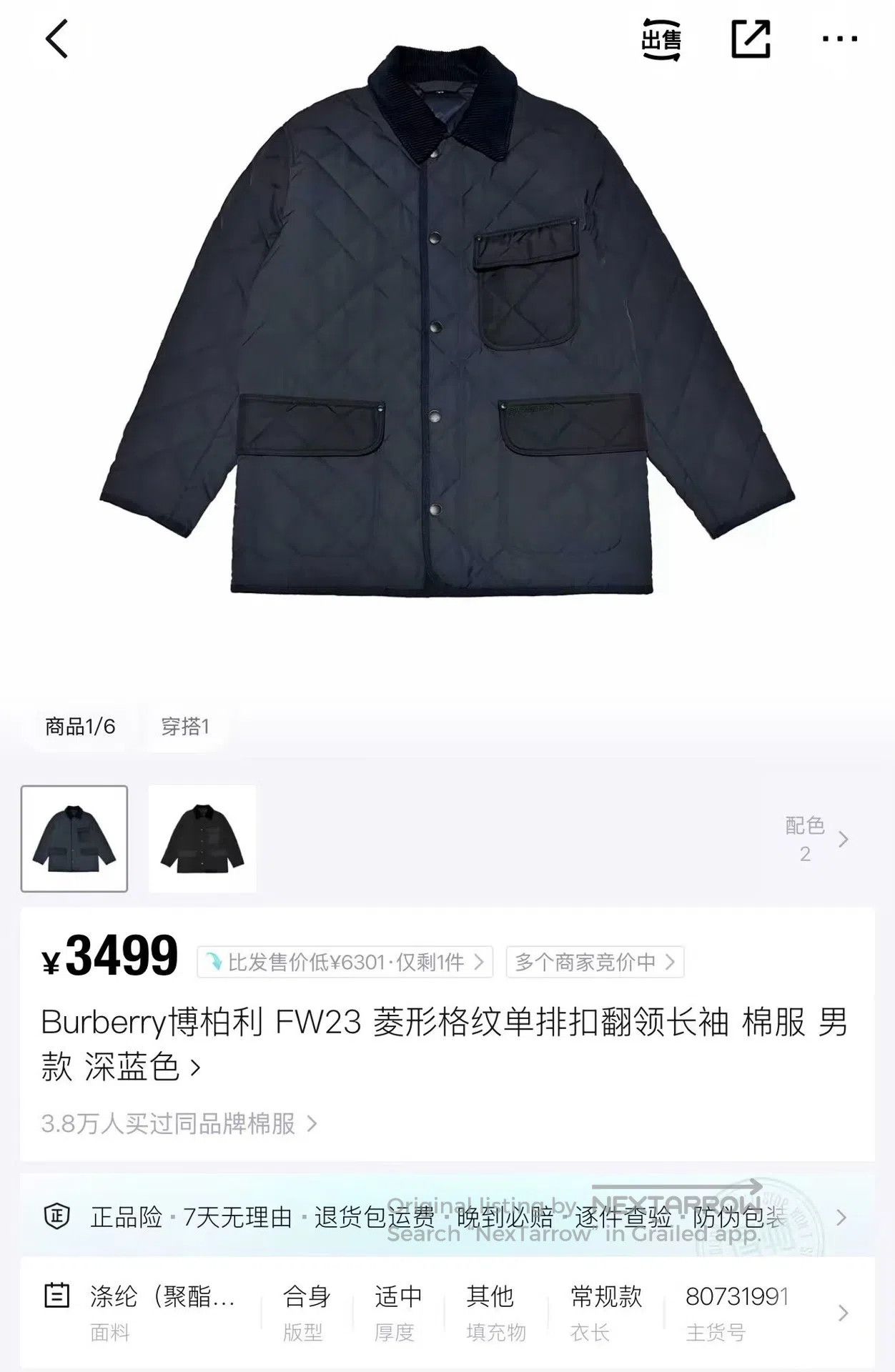 Burberry Burberry Navy Diamond Quilted Padded Jacket| Size L / US 10 / IT 46 - 5 Thumbnail