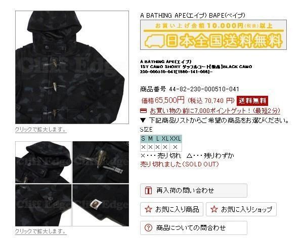 Bape Black Camouflage Hooded Toggle Coat Size US L / EU 52-54 / 3 - 9 Thumbnail