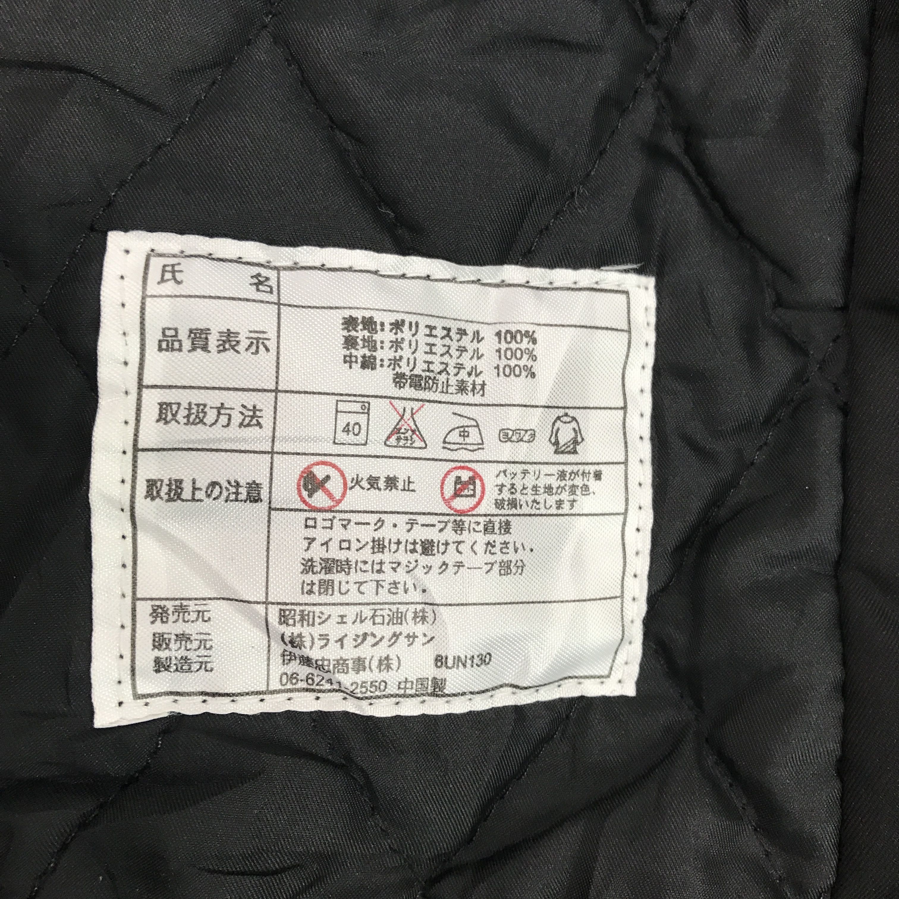 Gear for Sports Rare Shell Helix Oil Brand Japan Racing Quilted jacket Size US L / EU 52-54 / 3 - 9 Thumbnail