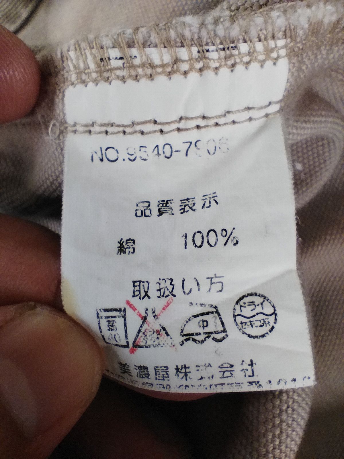 Japanese Brand Redskin Vest Size US M / EU 48-50 / 2 - 7 Thumbnail
