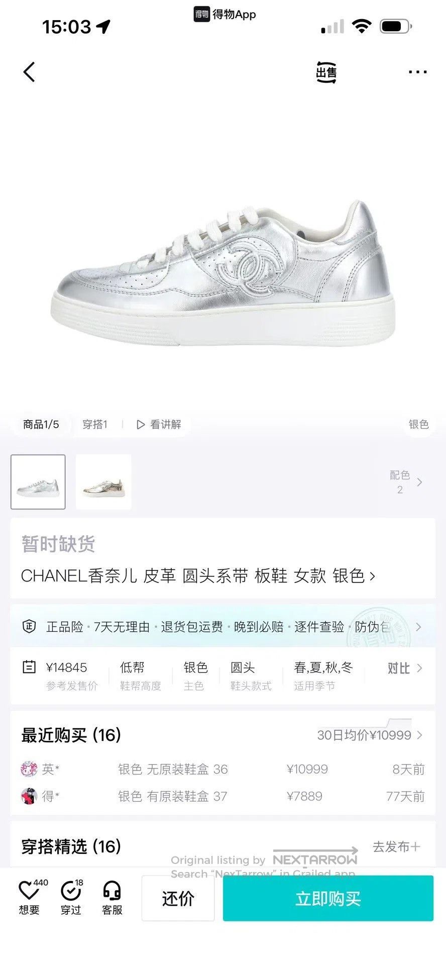 Chanel Chanel 24C Silver Double C Men's Sneakers. Size US 8 / EU 41 - 9 Thumbnail