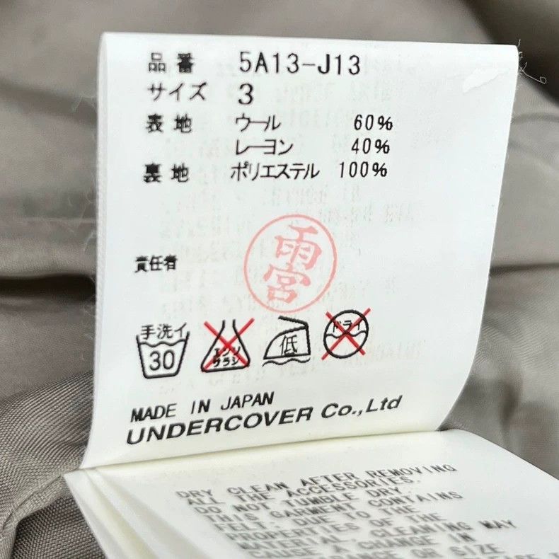 Undercover UNDERCOVER 05aw arts & craft's jacket 2505-Nextarrow Size US L / EU 52-54 / 3 - 6 Thumbnail