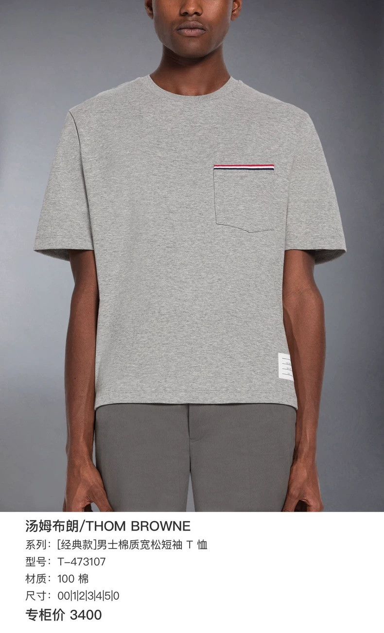 Thom Browne Thom Browne Cotton loose short sleeves Size US L / EU 52-54 / 3 - 7 Thumbnail