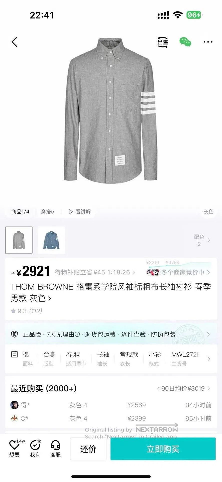 Thom Browne Thom Browne Gray Sleeve Logo Shirt. Size US XL / EU 56 / 4 - 6 Thumbnail