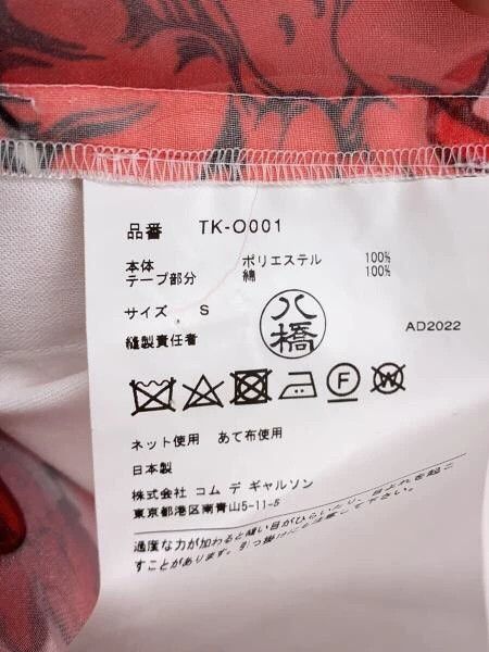 Comme des Garcons Comme des Garcons White retro floral design dress Size S / US 4 / IT 40 - 4 Thumbnail