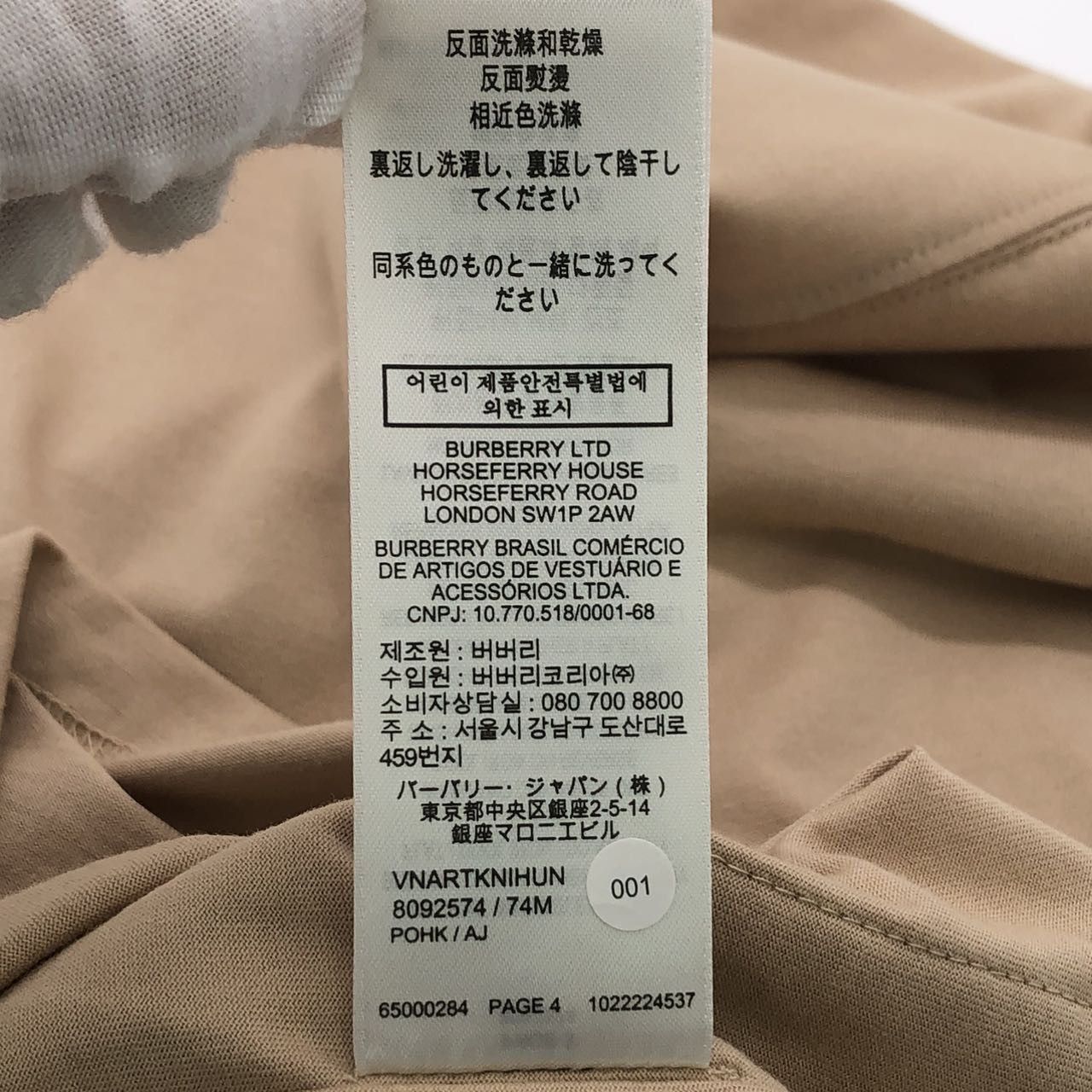 Burberry Burberry Side Check Short Sleeve Drop Shoulder T-shirt K26WX Size US XS / EU 42 / 0 - 9 Thumbnail