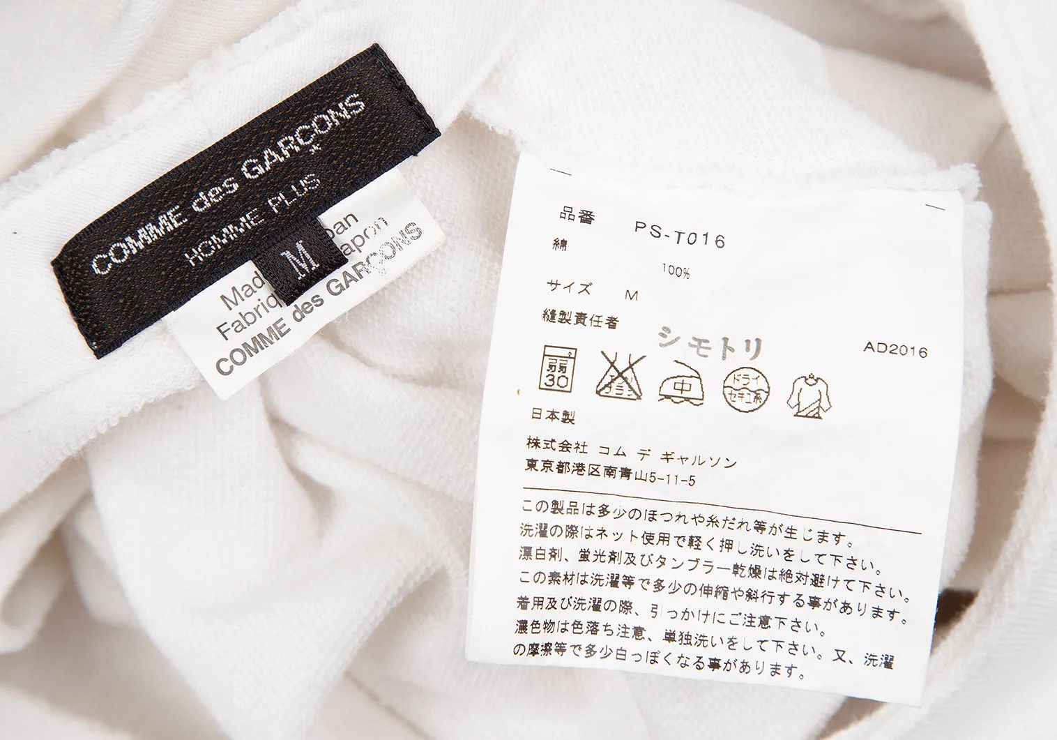 Comme des Garcons Homme Plus Cut-Off Neck Sweat T-shirt in White, Size M Size US M / EU 48-50 / 2 - 11 Thumbnail