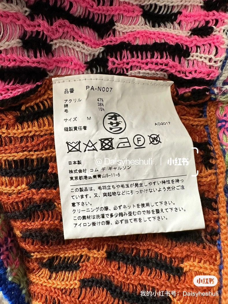 Comme des Garcons Comme Des Garcons Colored knitted sweater and wool waistco Size M / US 6-8 / IT 42-44 - 8 Thumbnail