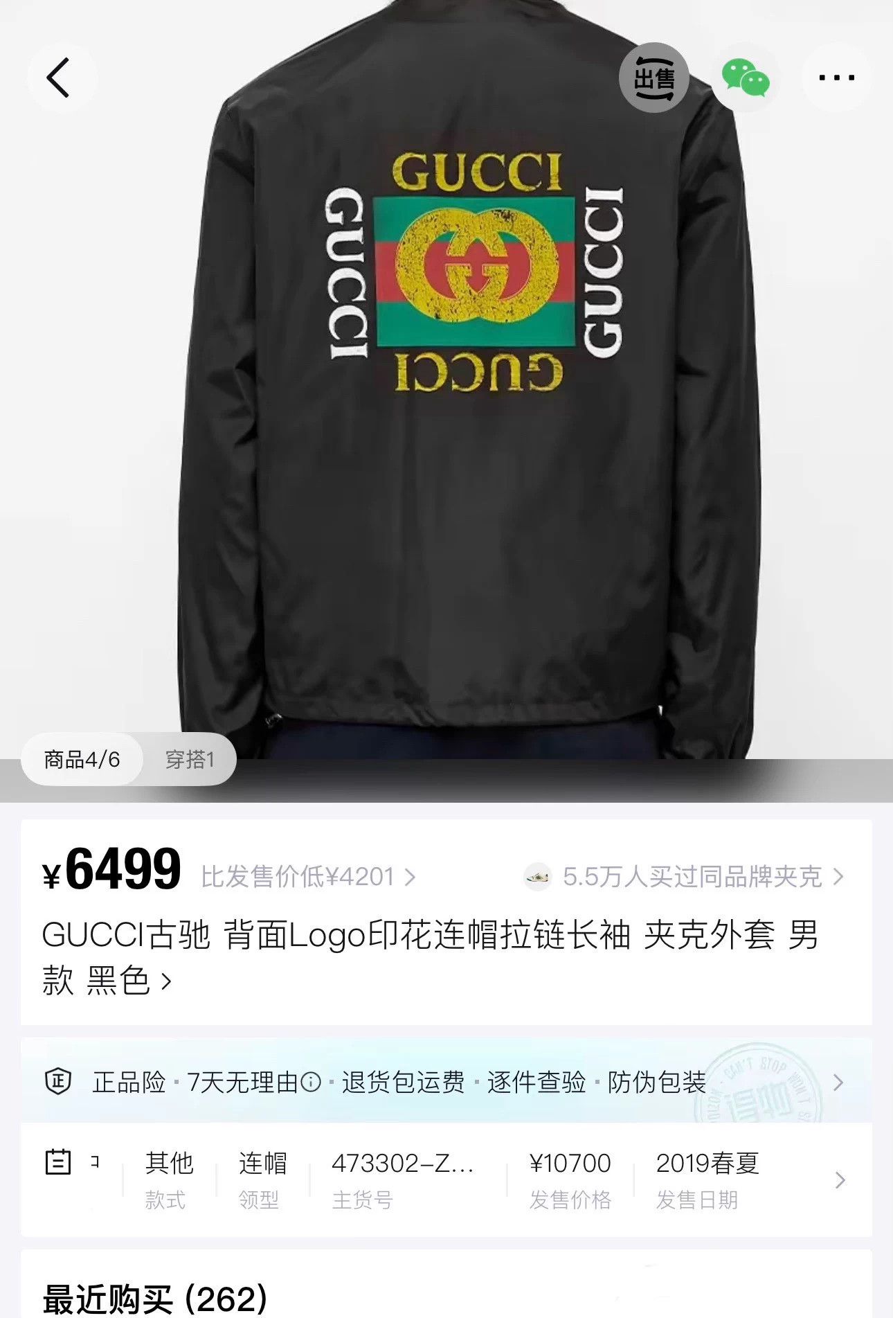 Gucci Gucci Black Nylon Distressed Double G Block Unisex Jacket Size US S / EU 44-46 / 1 - 7 Thumbnail