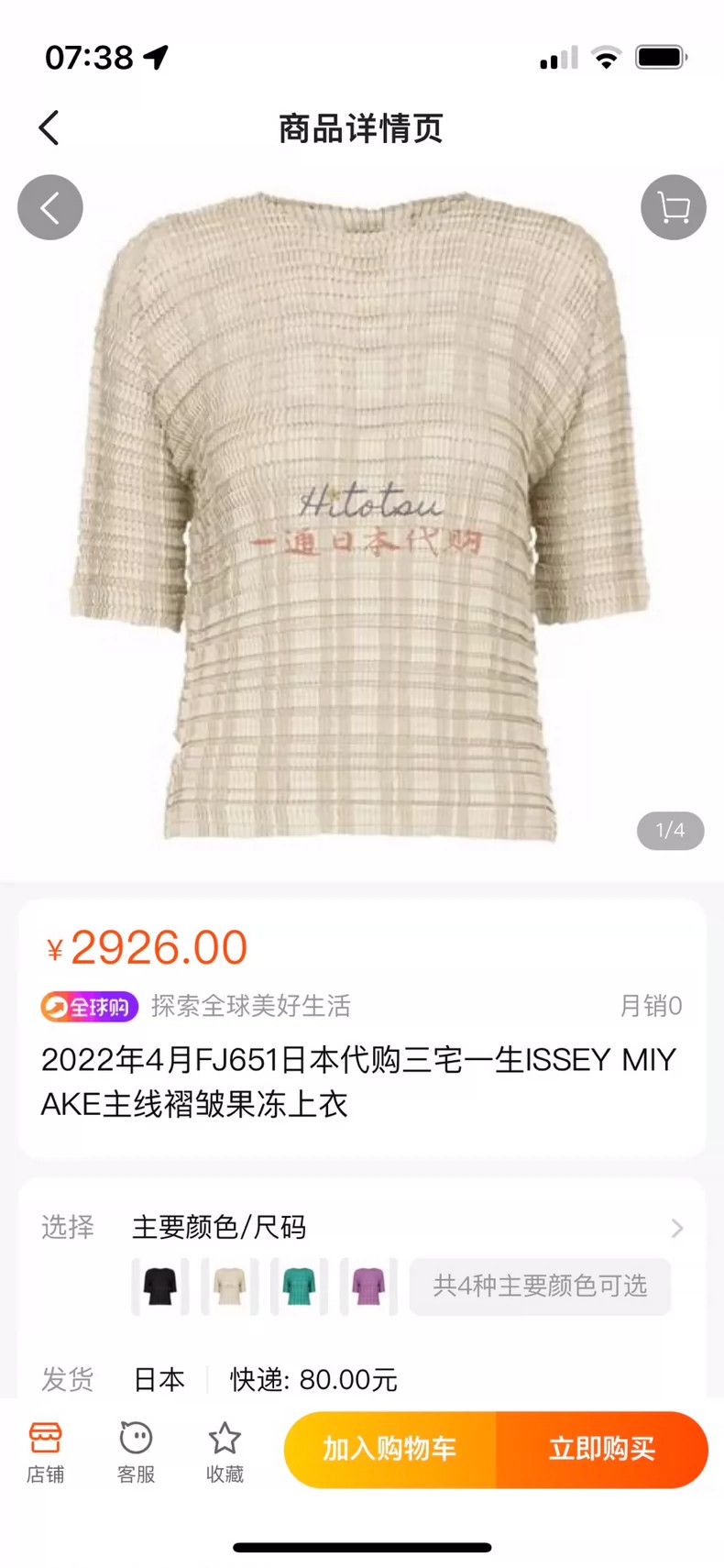 Issey Miyake Issey Miyake size:2 Beige mainline pleated round-neck half Size M / US 6-8 / IT 42-44 - 7 Thumbnail
