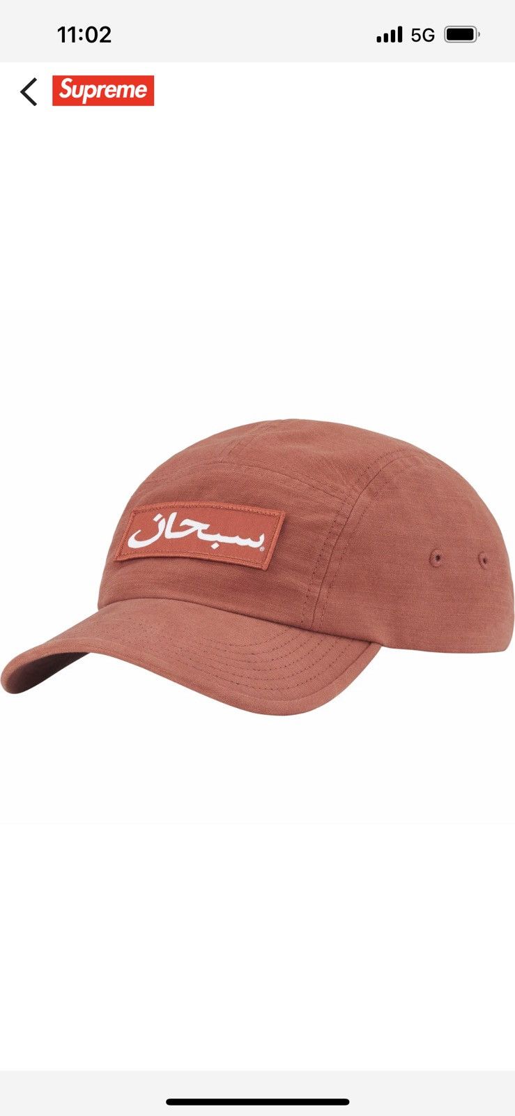 Supreme Supreme Arabic Camp Cap | Grailed