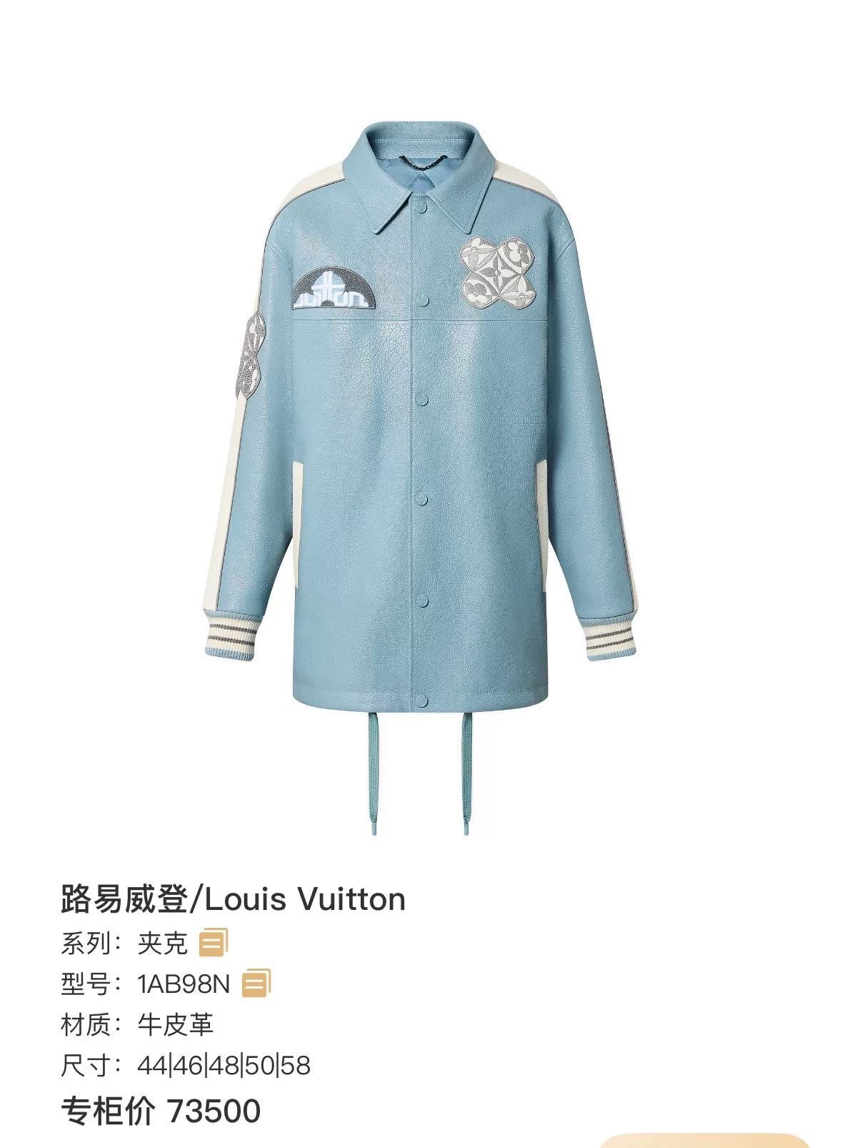 Louis Vuitton Louis Vuitton SS23 Men's Leather Coach Jacket Size US M / EU 48-50 / 2 - 1 Thumbnail