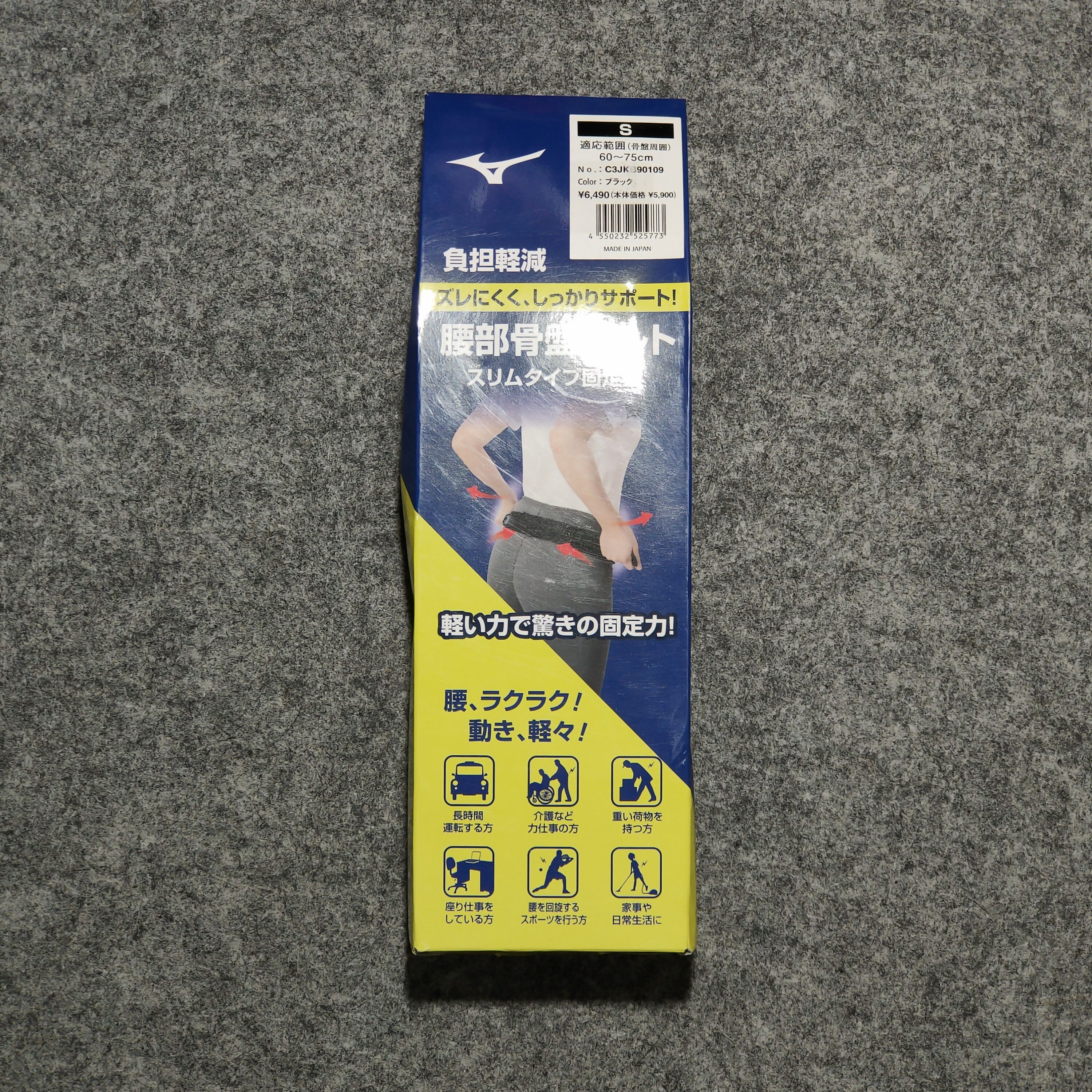 Mizuno 🔥Mizuno waist belt supporter Size ONE SIZE - 1 Thumbnail