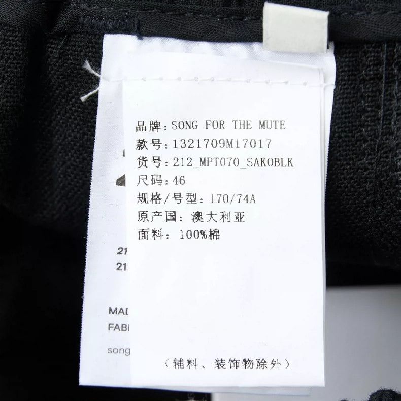 Song For The Mute Song For The Mute Workwear wide-leg casual pants Size US 30 / EU 46 - 8 Thumbnail