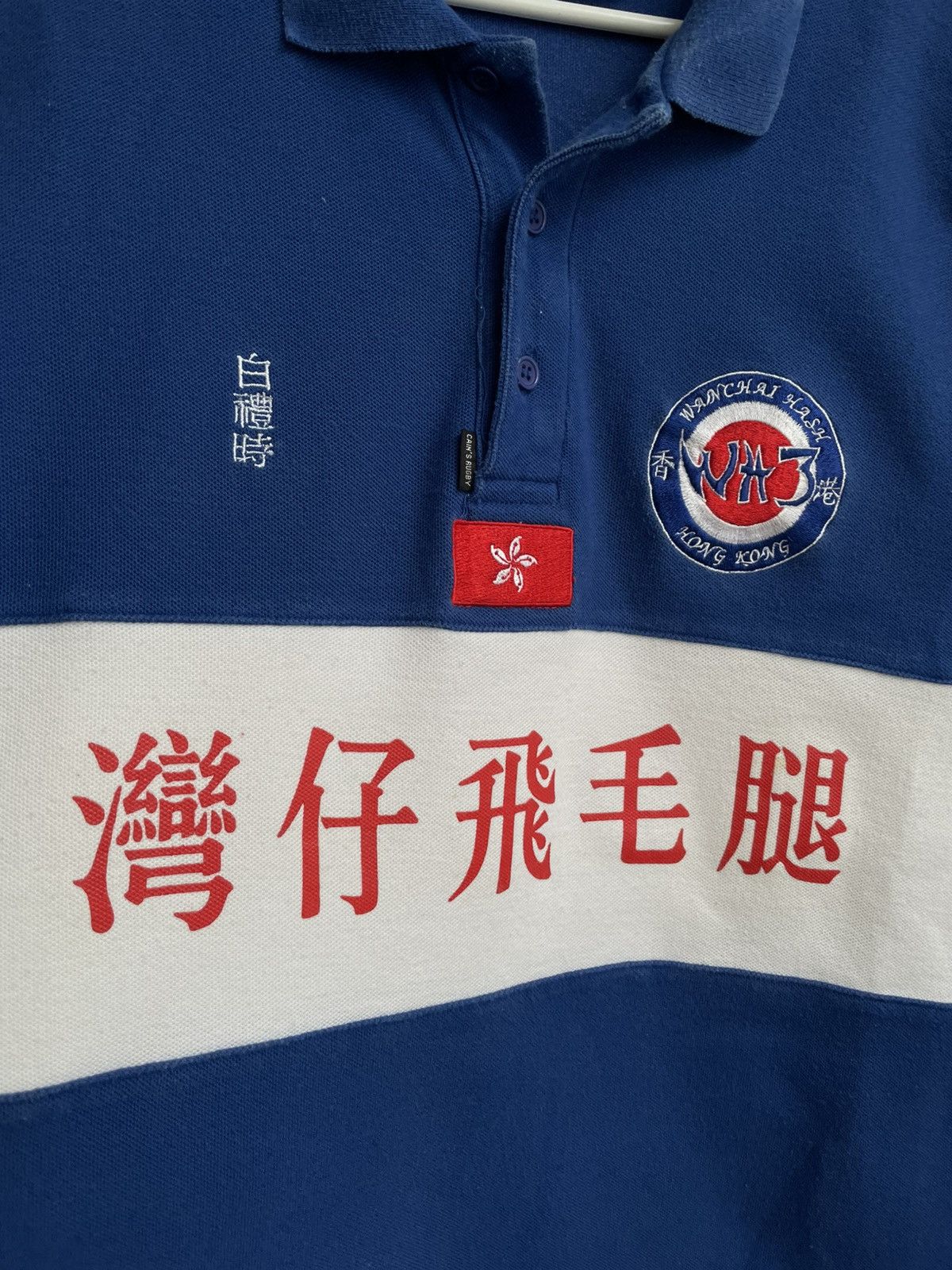 Vintage RARE VNTG Wanchai Hash Hong Kong Jersey Shirt Caints Rugby Size US XL / EU 56 / 4 - 8 Thumbnail
