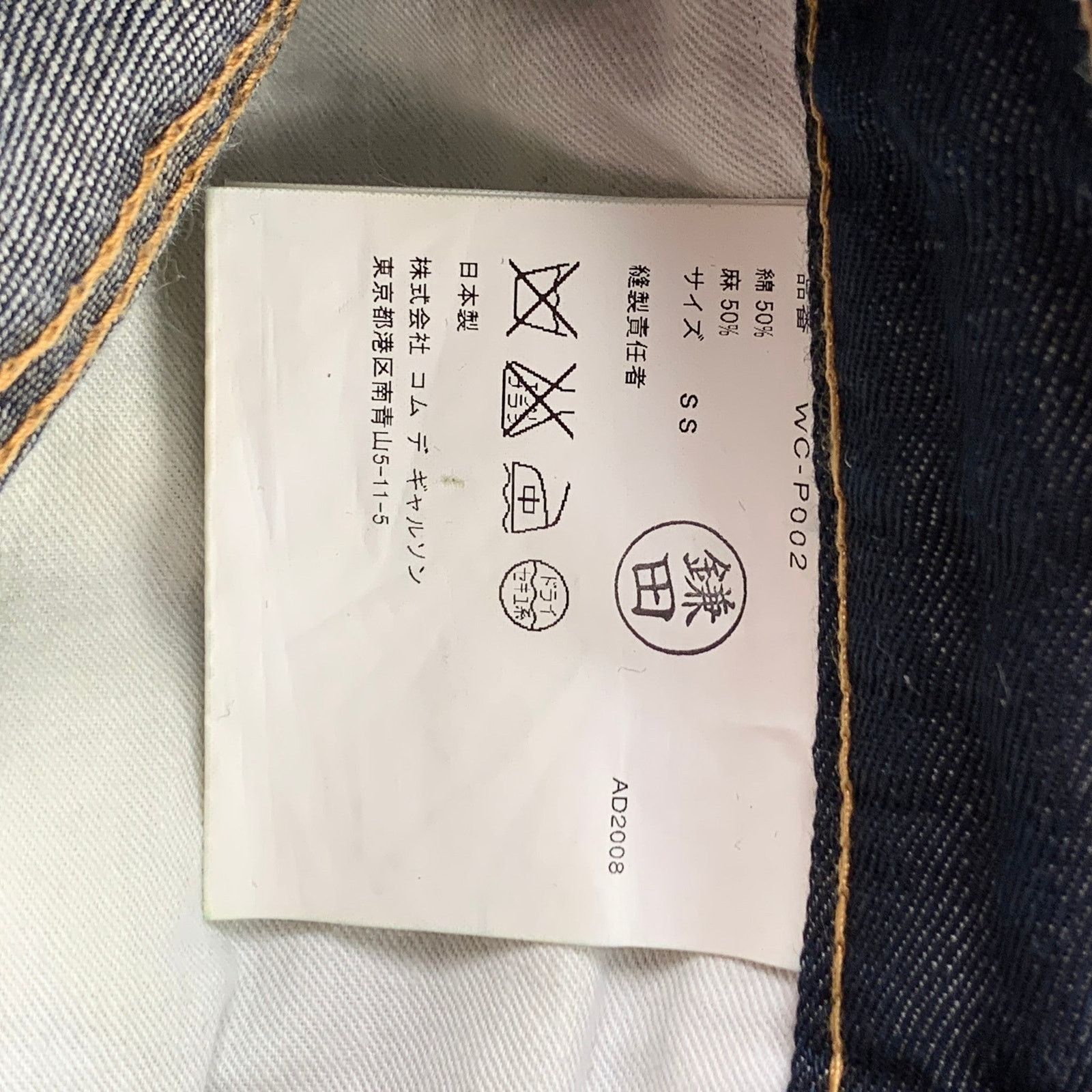 Junya Watanabe XS Indigo Contrast Stitch Cotton / Linen Cropped Jeans Size US 32 / EU 48 - 4 Thumbnail