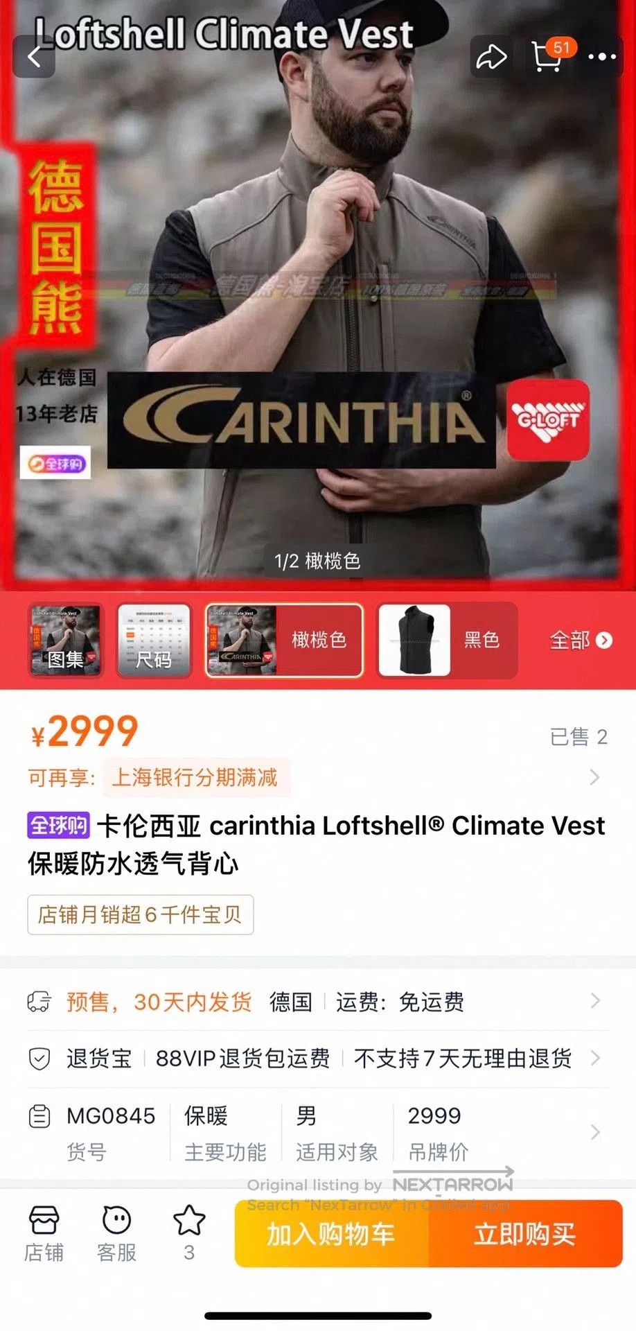 Other Carinthia Loftshell Climate Vest. Size US L / EU 52-54 / 3 - 9 Thumbnail