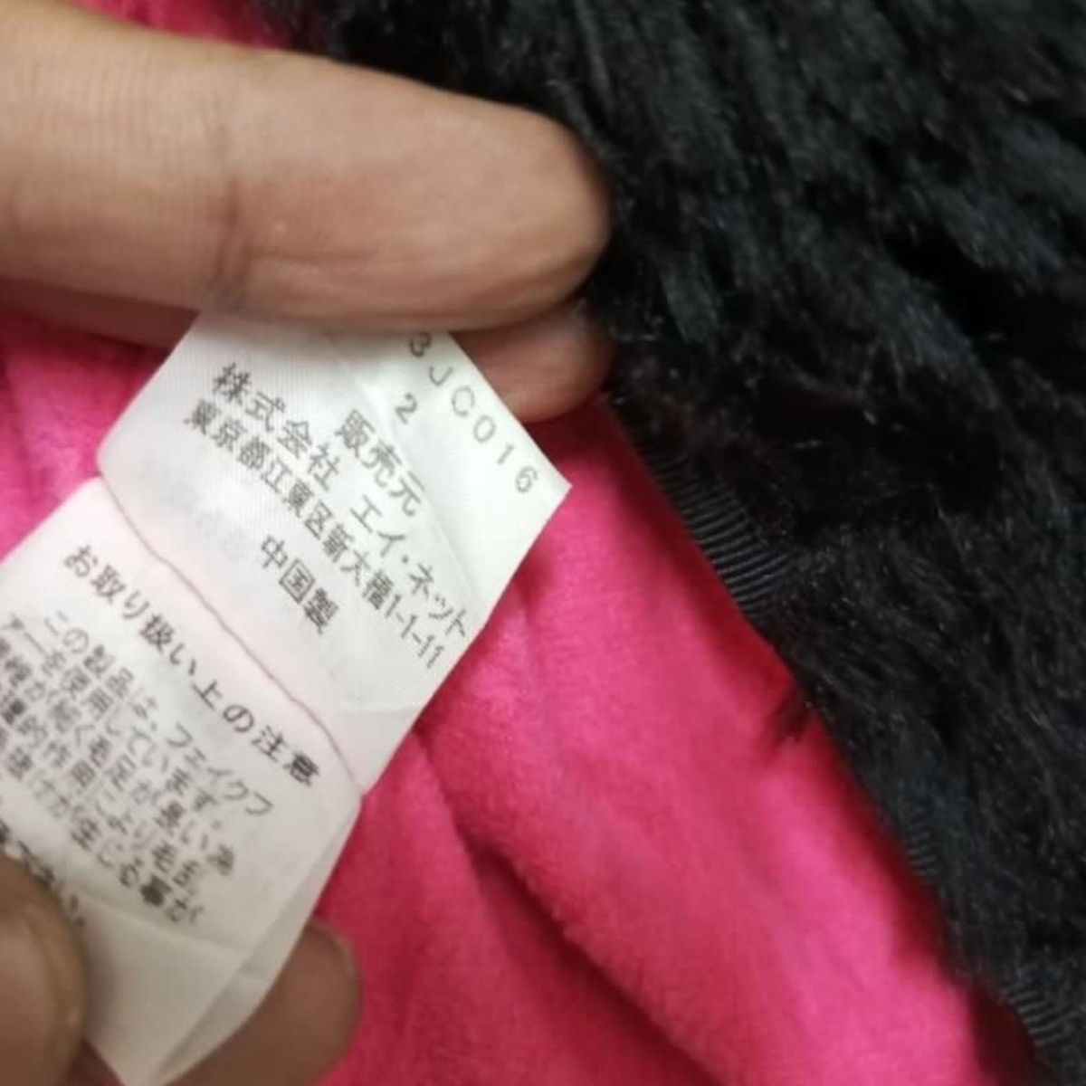 Issey Miyake Tsumori Chisato x Issey Miyake Faux Fur Zipper Jacket Size US M / EU 48-50 / 2 - 10 Thumbnail