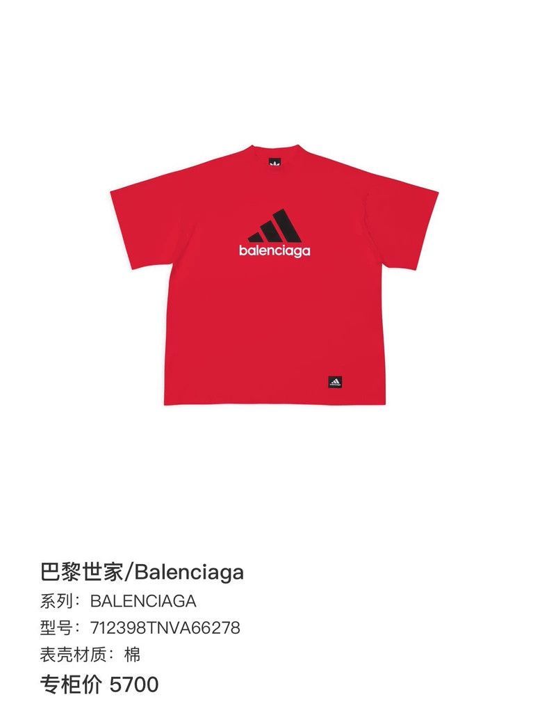 Balenciaga Balenciaga Adidas Collaboration Short Sleeve Size US XL / EU 56 / 4 - 5 Thumbnail