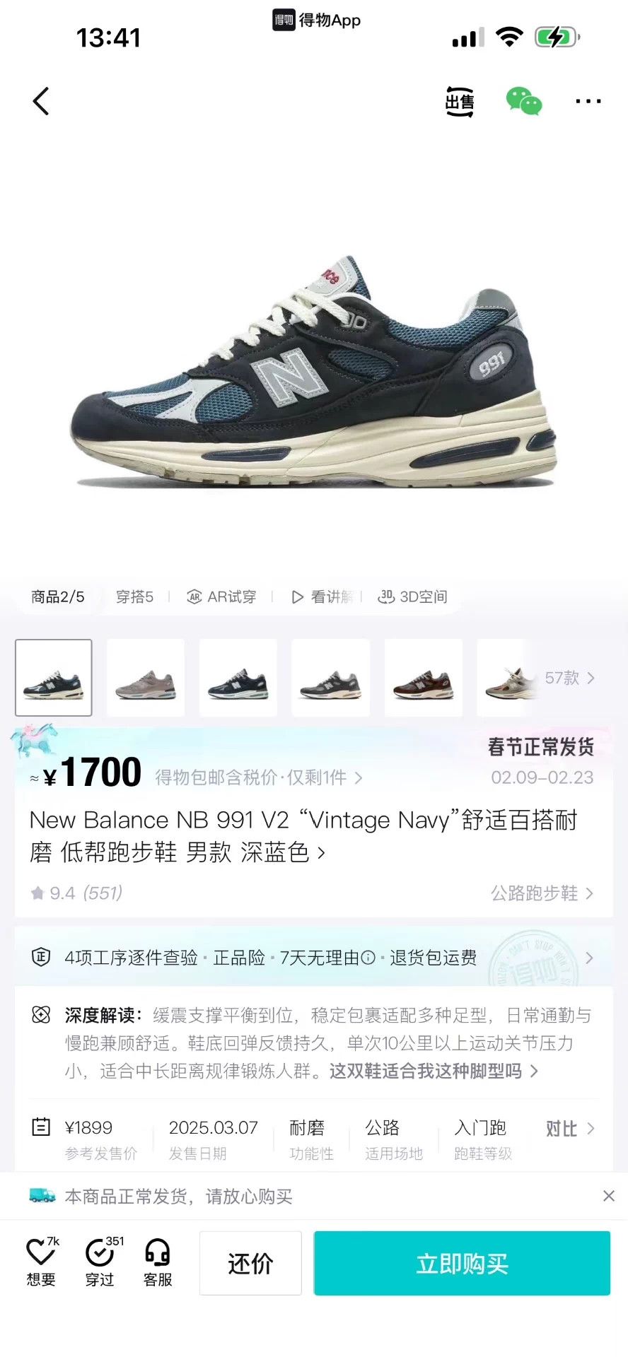New Balance New Balance 991 V2 Vintage Navy 42.5 97 New Size US 9.5 / EU 42-43 - 9 Thumbnail