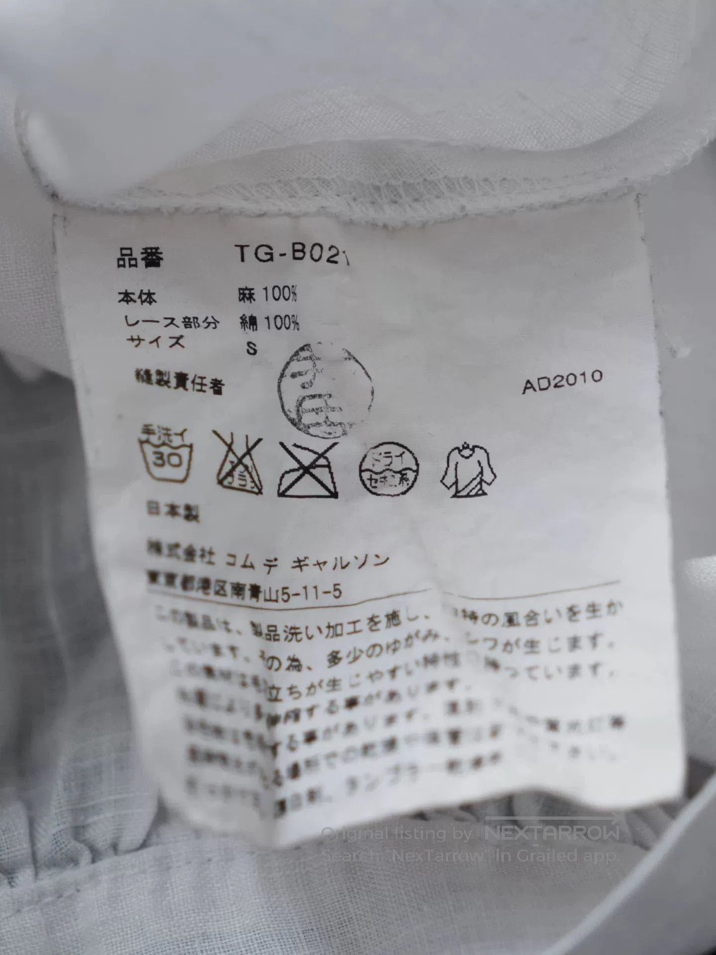 Tricot Comme des Garcons comme des garçons linen lace top. Size S / US 4 / IT 40 - 9 Thumbnail