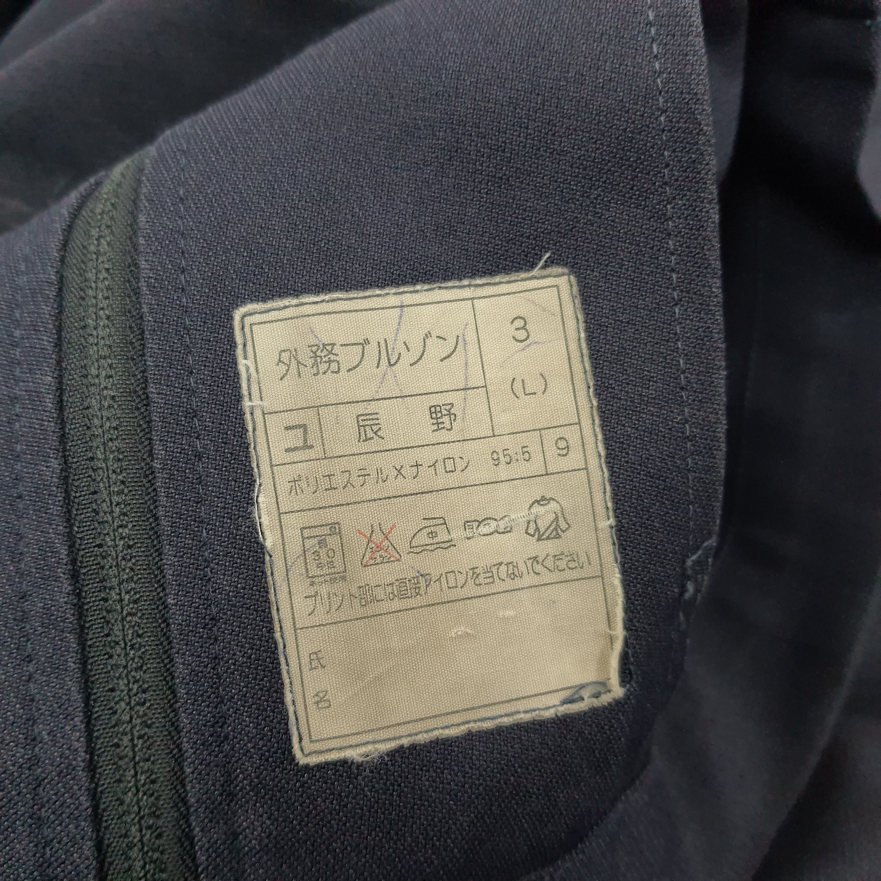Japanese Brand × Vintage Vintage Japan Post Service Workwear Jacket C221N26 Size US L / EU 52-54 / 3 - 7 Thumbnail