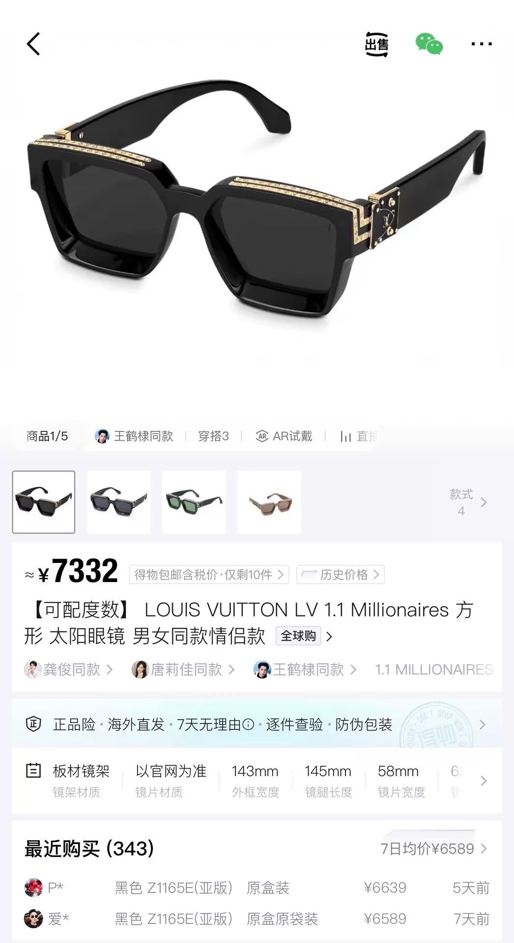 Louis Vuitton LV Millionaires Gold Monogram Logo Sunglasses Near Mint Size ONE SIZE - 8 Thumbnail