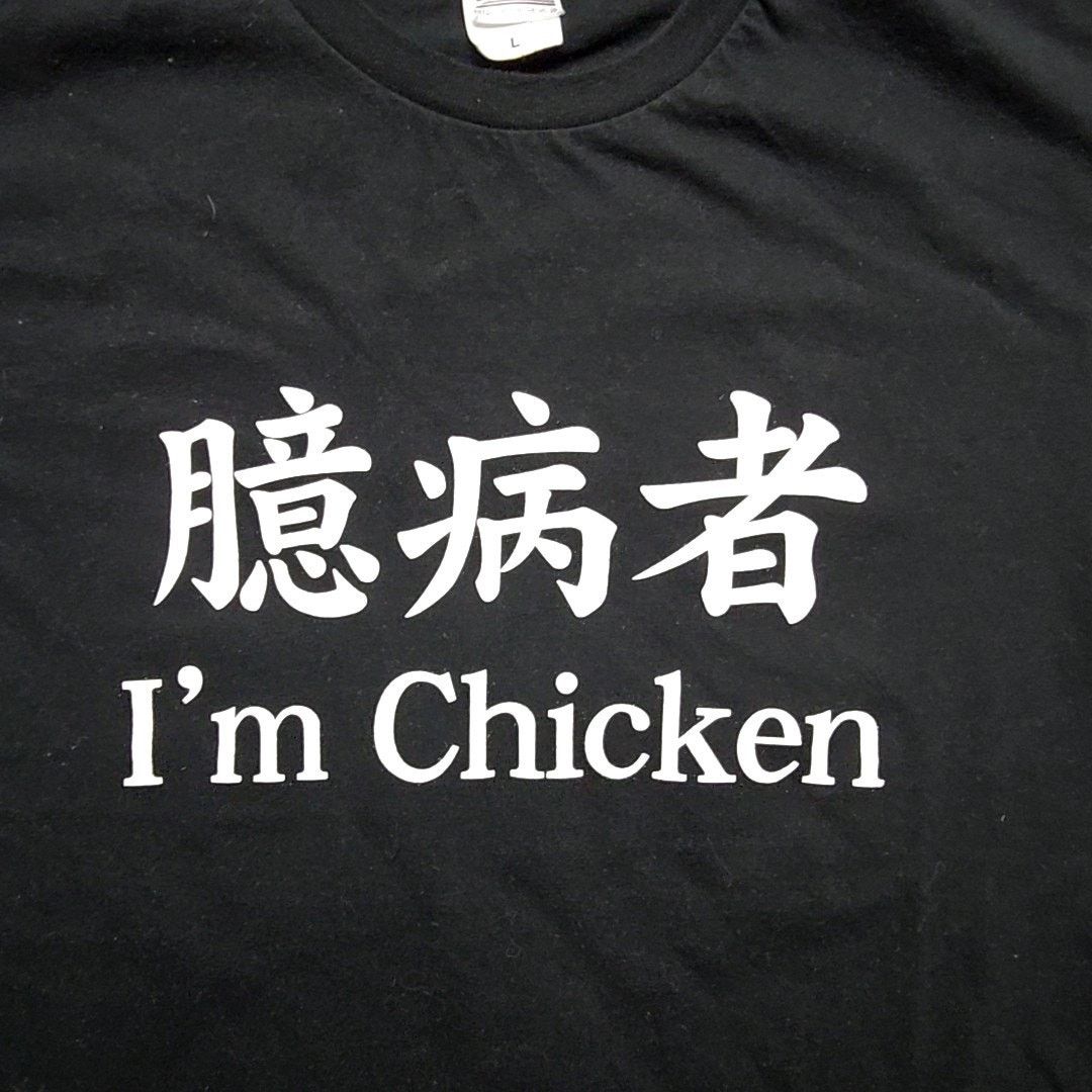 Other I'm Chicken Japanese Tee Graphic Large Black Funny Humor Size US L / EU 52-54 / 3 - 4 Thumbnail