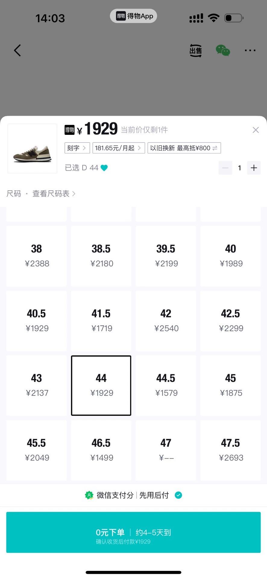 New Balance New Balance 990 Olive Green 44 New in Box Size US 10 / EU 43 - 8 Thumbnail