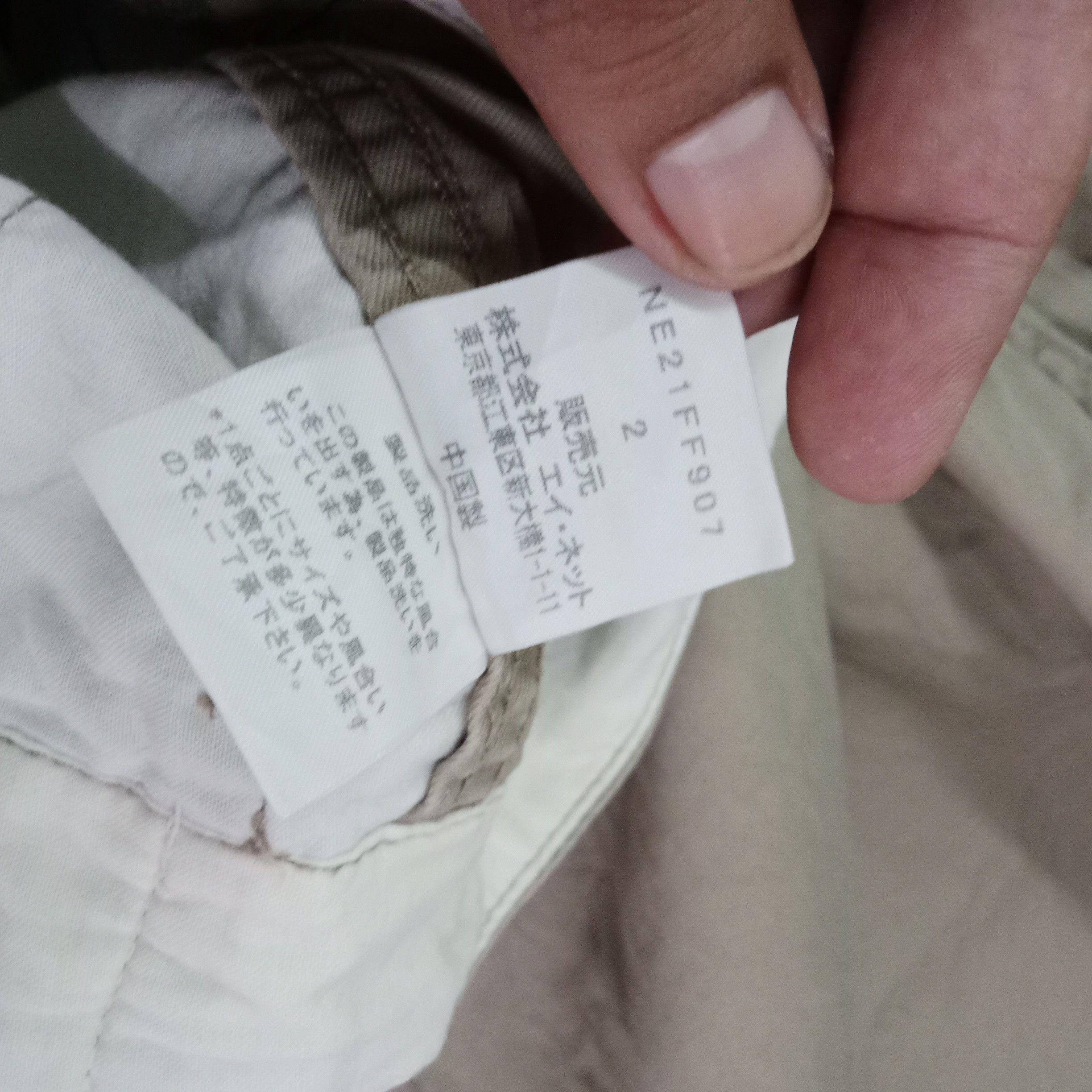Issey Miyake Ne-net casual pant Size US 30 / EU 46 - 5 Thumbnail