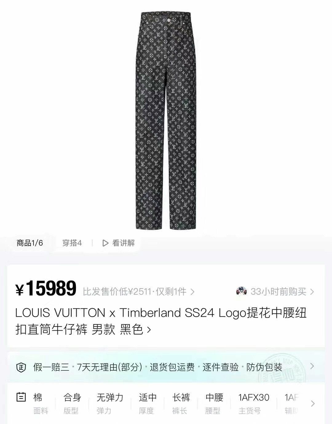 Louis Vuitton louis vuitton x timberland blue embroidered jeans Size US 28 / EU 44 - 4 Thumbnail