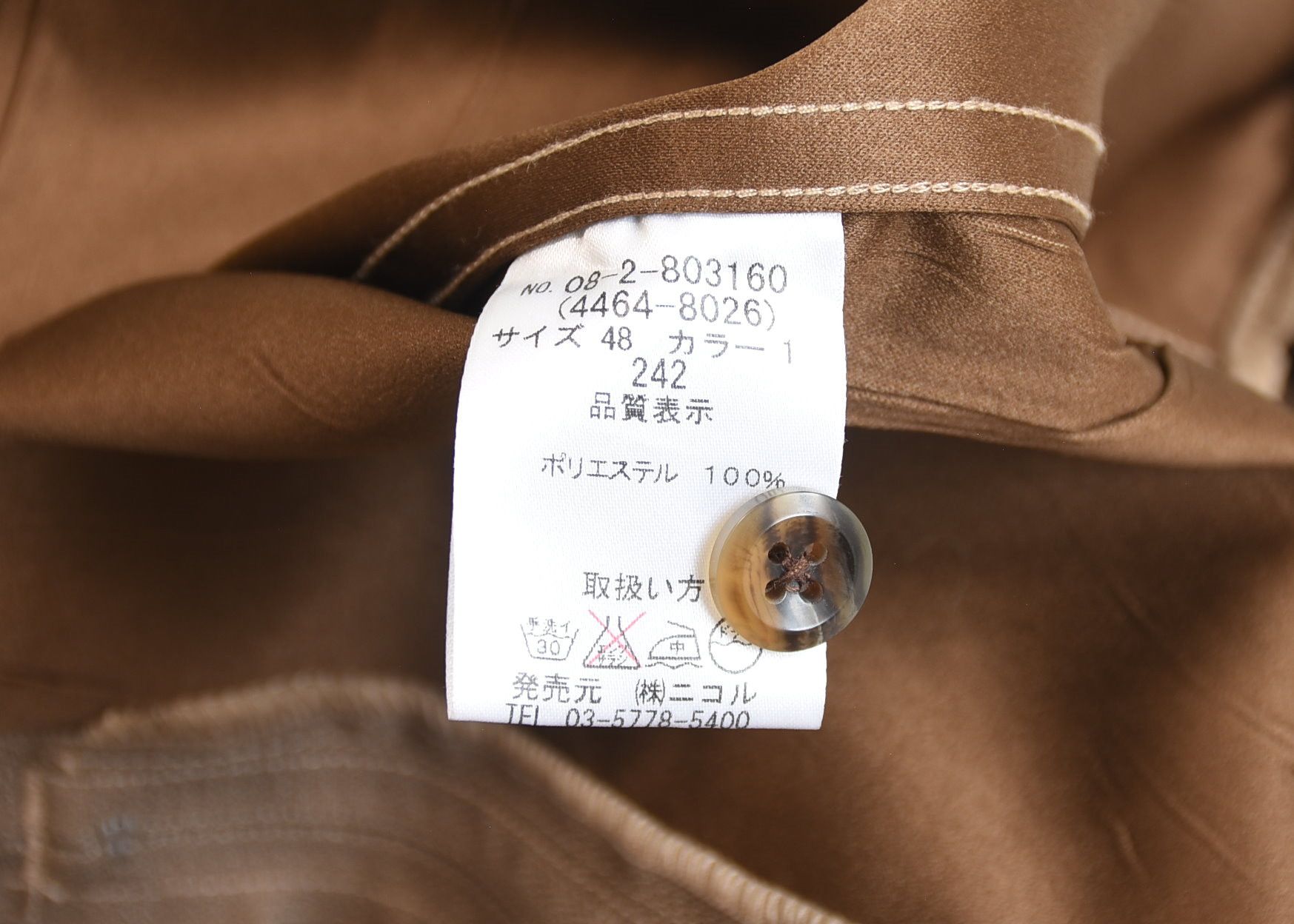 5351 POUR LES HOMMES NICOLE CLUB FOR MEN Lace-up faux suede shirt Size US M / EU 48-50 / 2 - 12 Thumbnail
