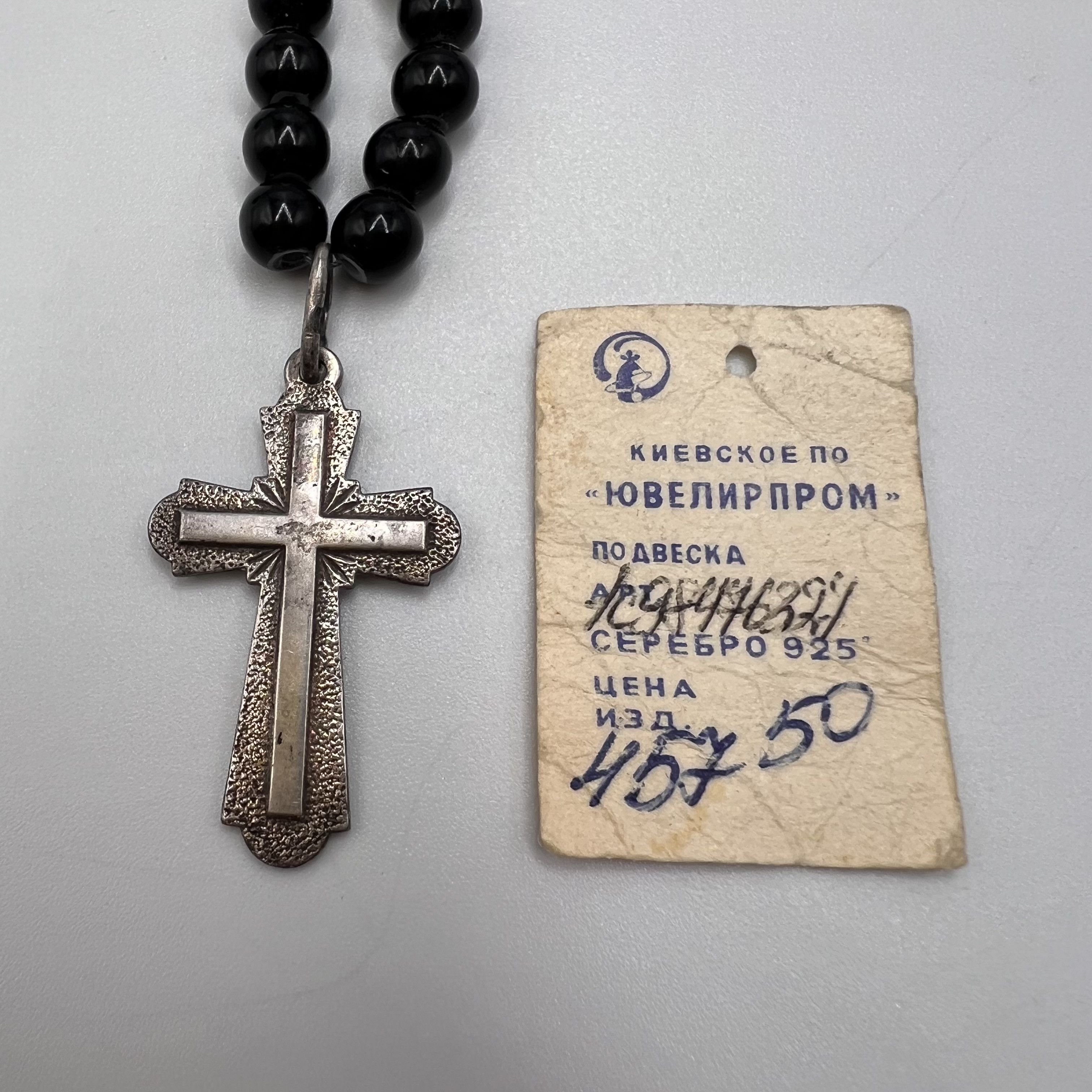 Vintage Vintage Silver Cross Rosary Black Beads Christian Prayer Size ONE SIZE - 7 Thumbnail