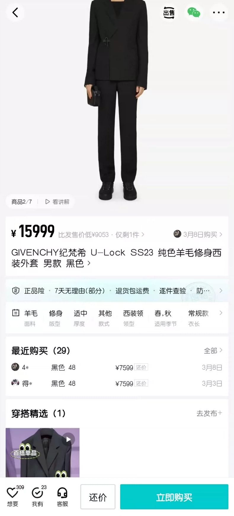 Givenchy Givenchy Size46 U-Lock Solid Color Slim Fit Woolen Blazer Size US M / EU 48-50 / 2 - 8 Thumbnail