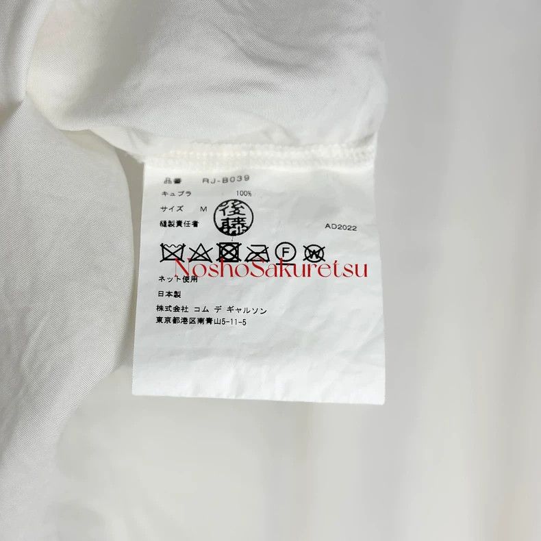 Comme des Garcons Comme Des Garcons Ruffled Bubble Sleeve Lantern Sleeve Shi Size M / US 6-8 / IT 42-44 - 4 Thumbnail