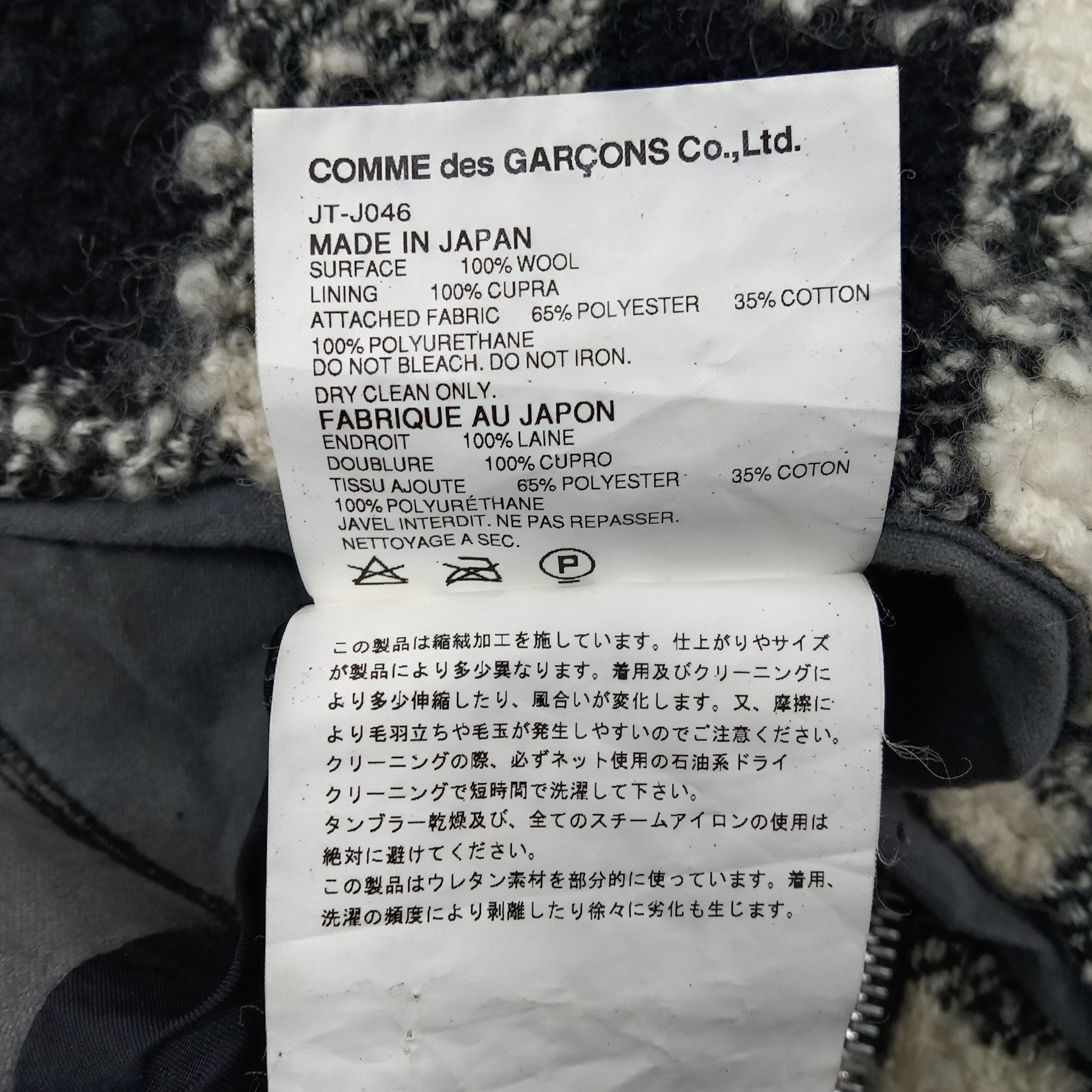 Junya Watanabe Comme des Garcons Junya Watanabe Designer Jacket C248N8 Size L / US 10 / IT 46 - 10 Thumbnail