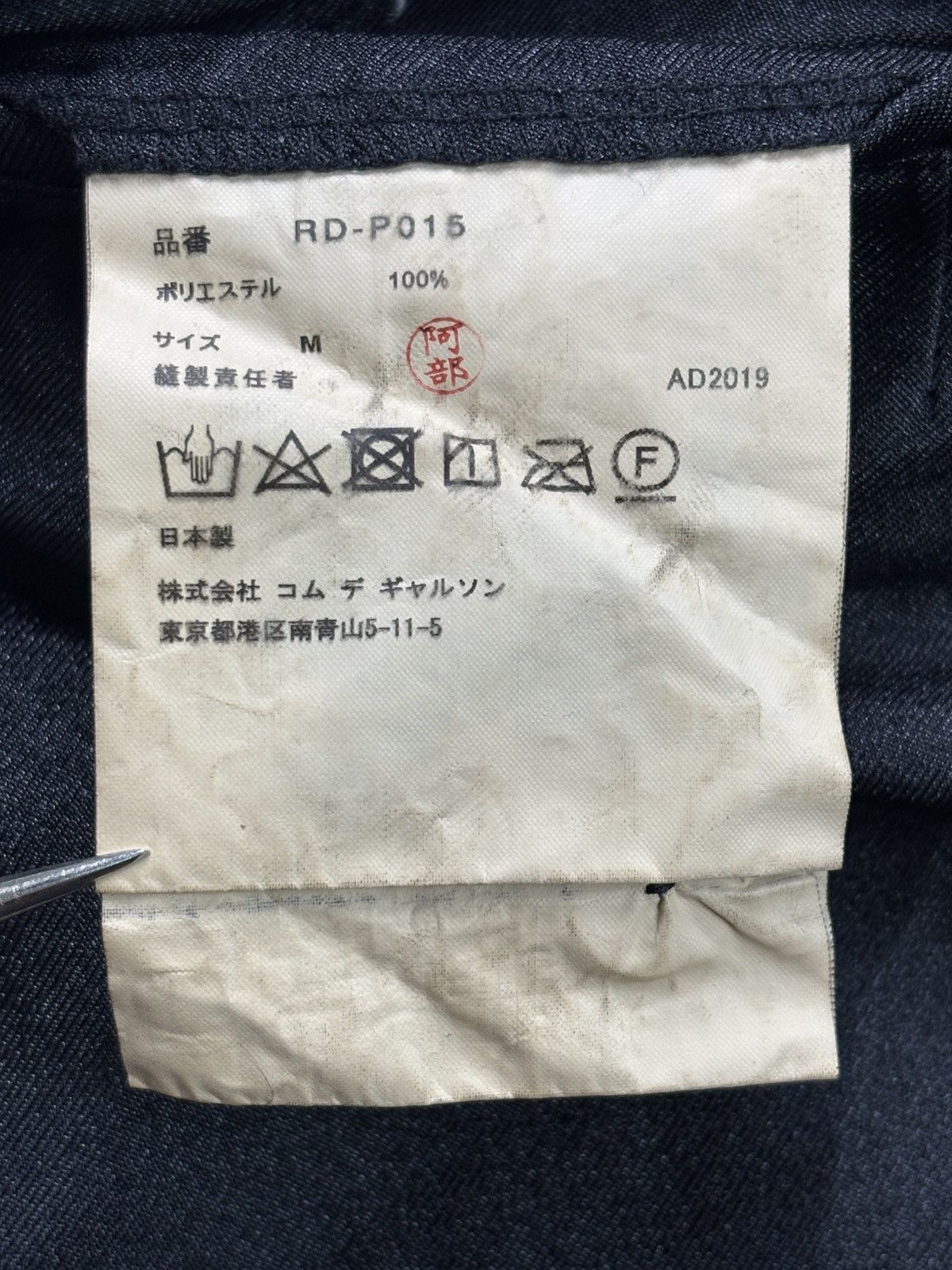 Comme des Garcons A/W19 Comme Des Garcons Lustre Pants Size US 30 / EU 46 - 10 Thumbnail