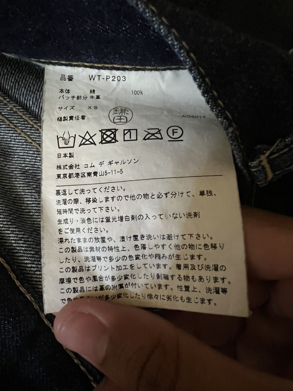 Junya Watanabe Junya jeans Size US 32 / EU 48 - 6 Thumbnail