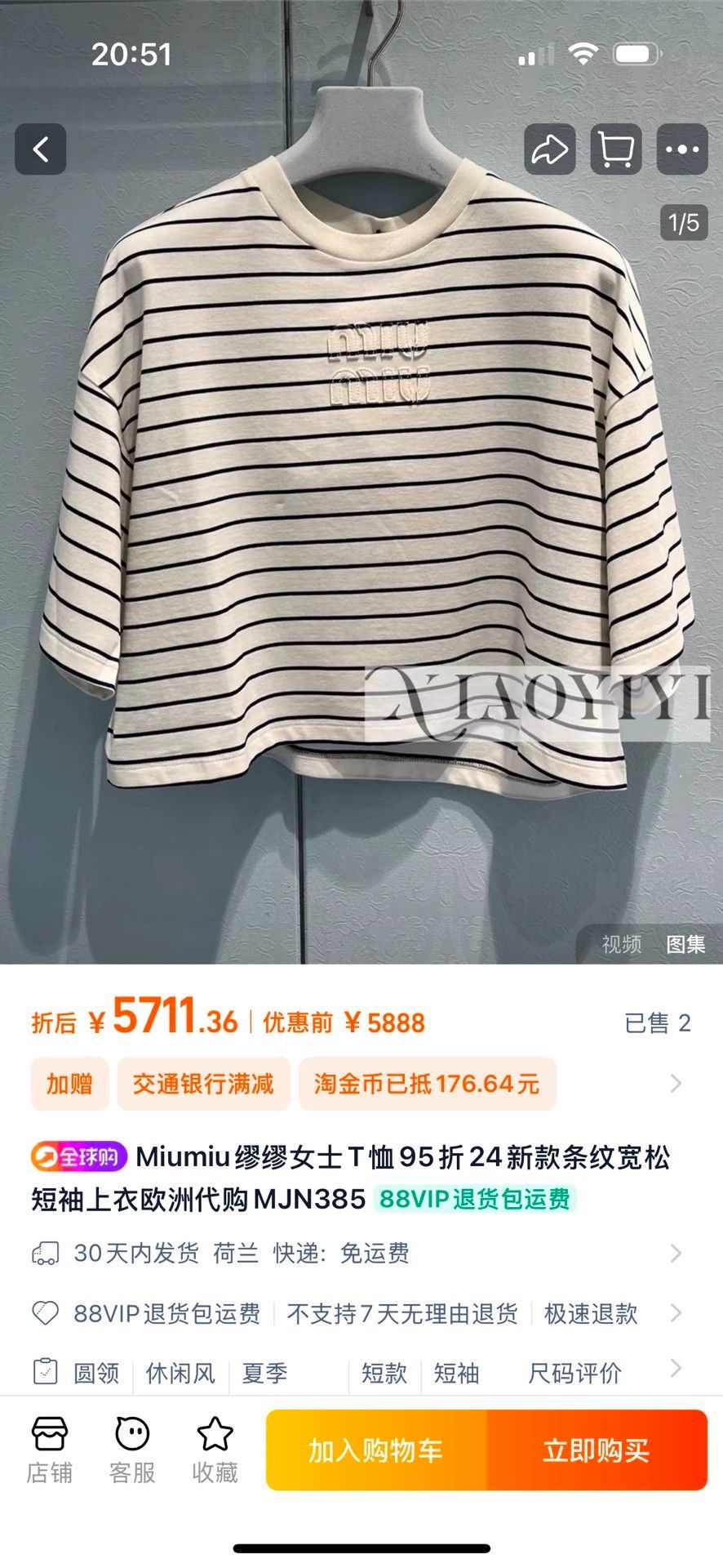 Miu Miu MIU MIU SS24 Oversized Striped Patch Logo Short-Sleeve Tee S Size S / US 4 / IT 40 - 9 Thumbnail