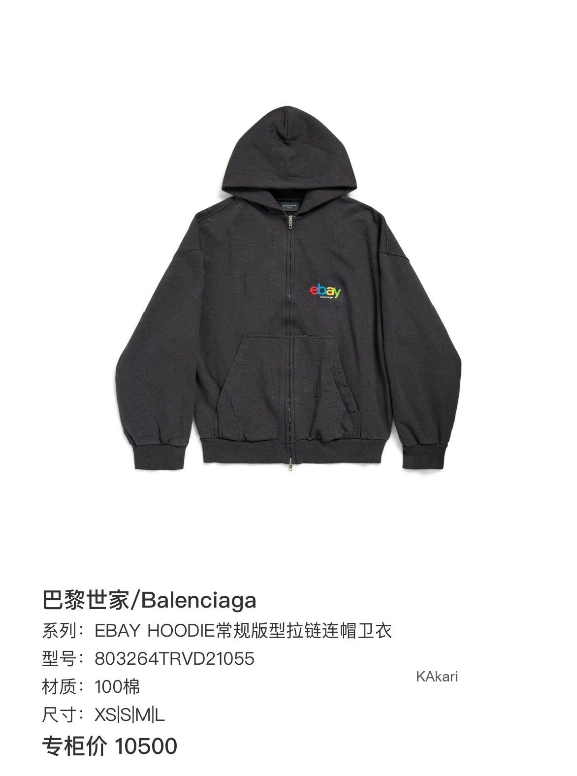 Balenciaga Balenciaga Embroidered Logo Zip Hoodie Size US L / EU 52-54 / 3 - 6 Thumbnail