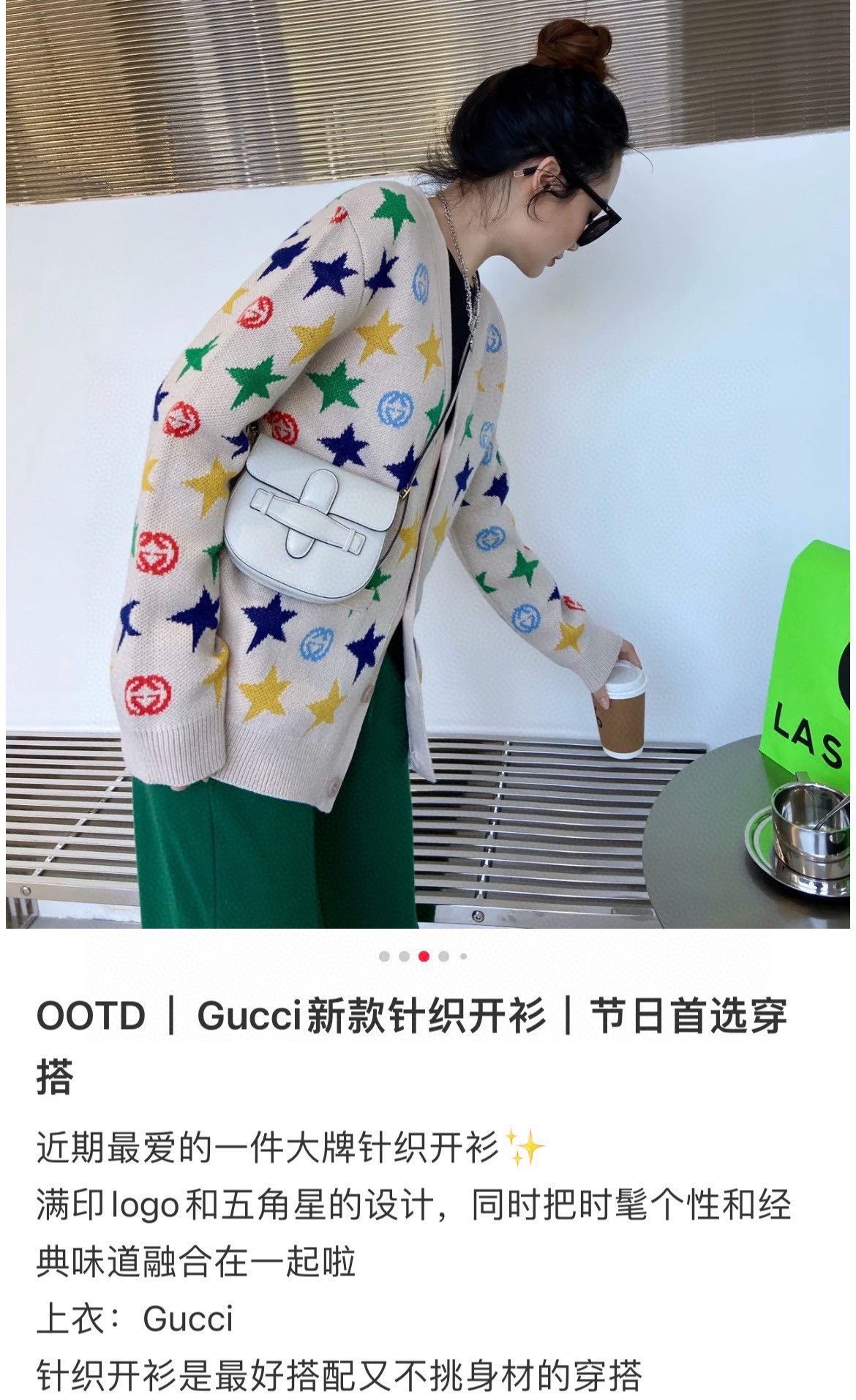 Gucci Gucci Beige star cardigan sweater 2501-Nextarrow Size US L / EU 52-54 / 3 - 7 Thumbnail