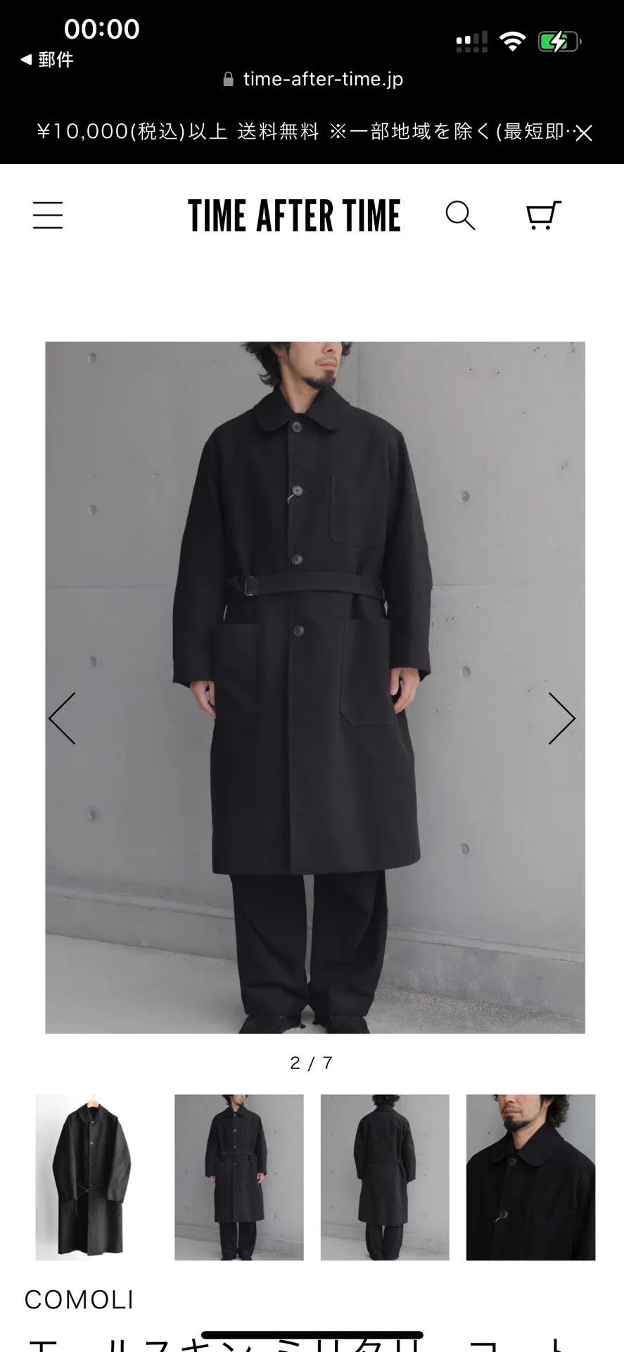 Comoli COMOLI 25AW Moleskin Military Coat Size 4 Size US L / EU 52-54 / 3 - 6 Thumbnail