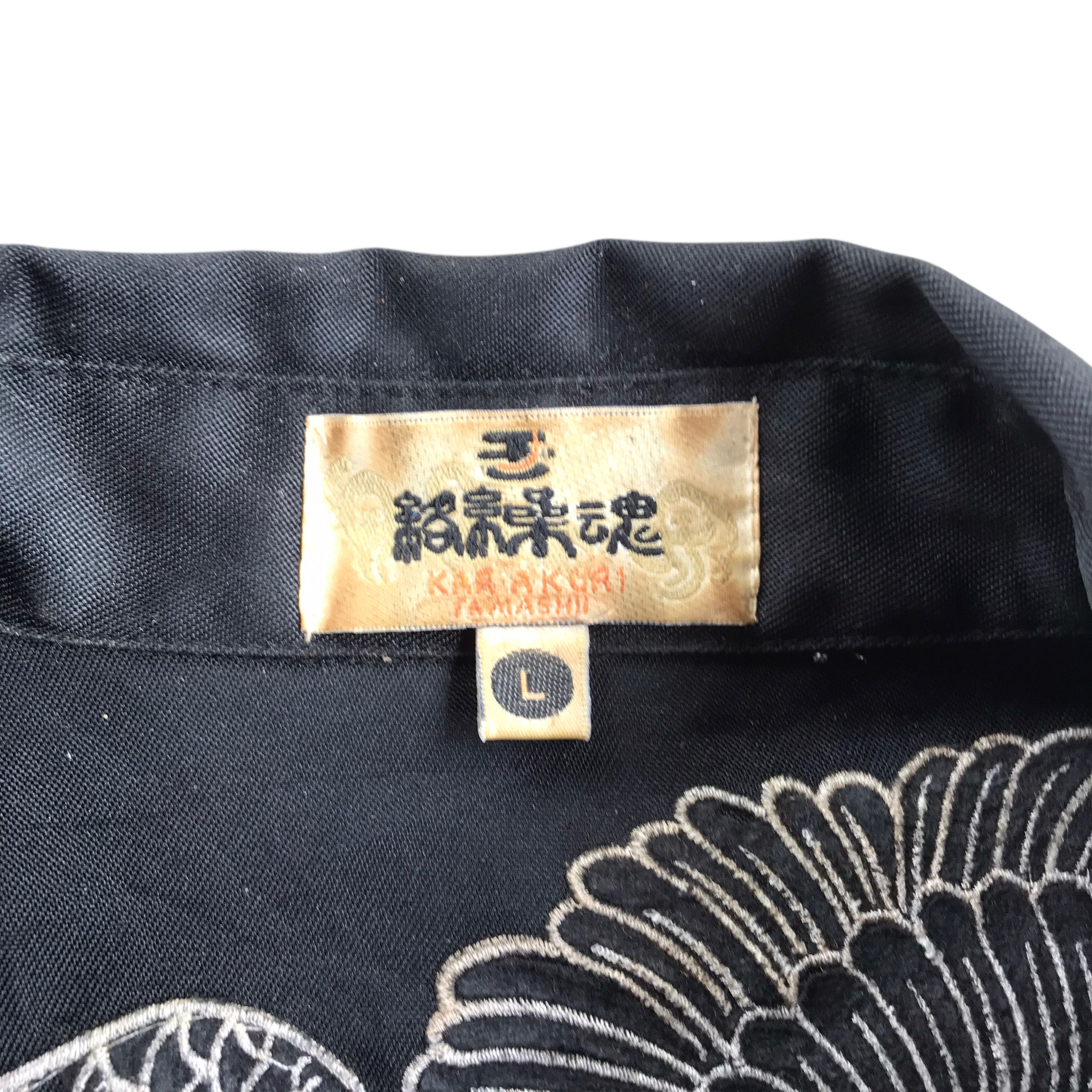 Karakuri Tamashii Rare Karakuri Tamashii Souvenir Sukajan Jacket - Small Size Size US S / EU 44-46 / 1 - 5 Thumbnail